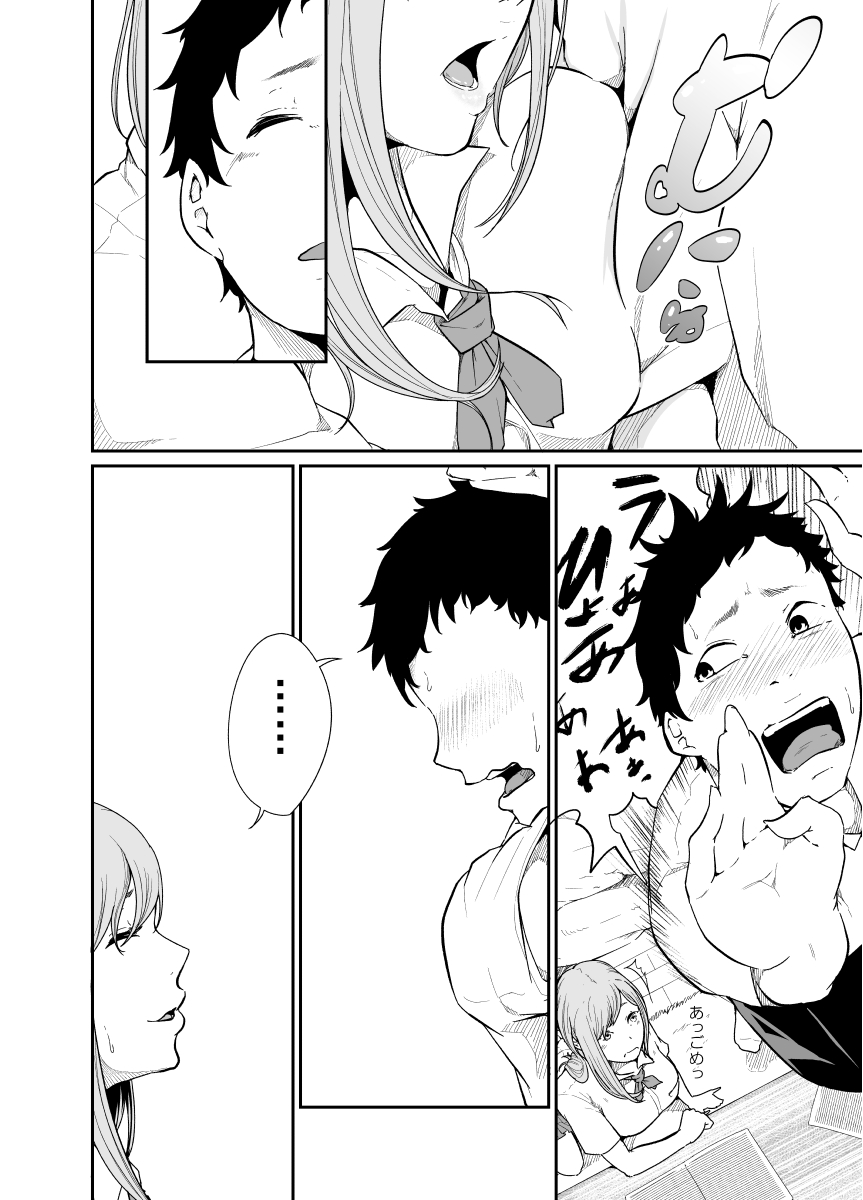 [Monochroid] Asobi no Tsumori datta no ni (Zenpen) [Digital] page 9 full