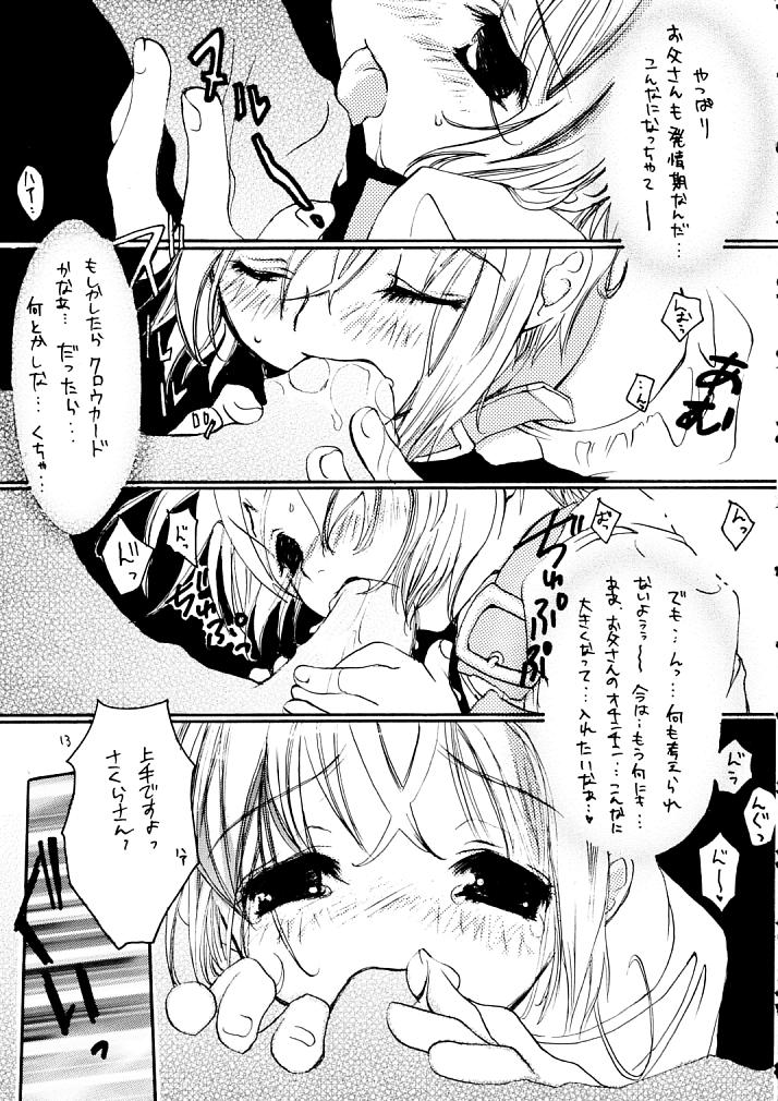 (SC8) [KOTORIKAN (MOKAMOKA)] NEKONEKO TAIKAI2 (Cardcaptor Sakura) page 12 full