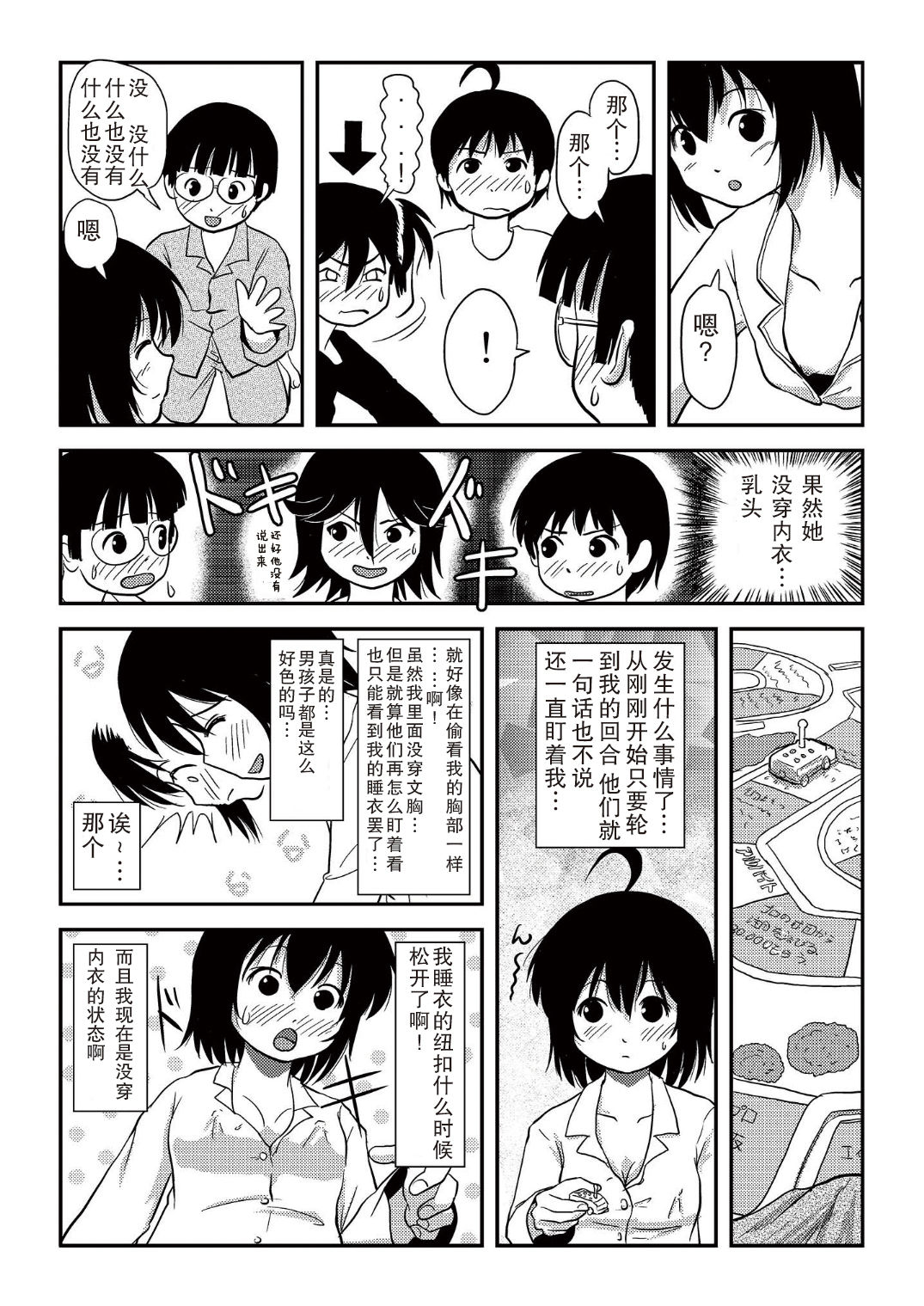 [Chimee House (Takapi)] Chiru Roshutsu 10 [Chinese] [尼尔汉化] [Digital] page 27 full
