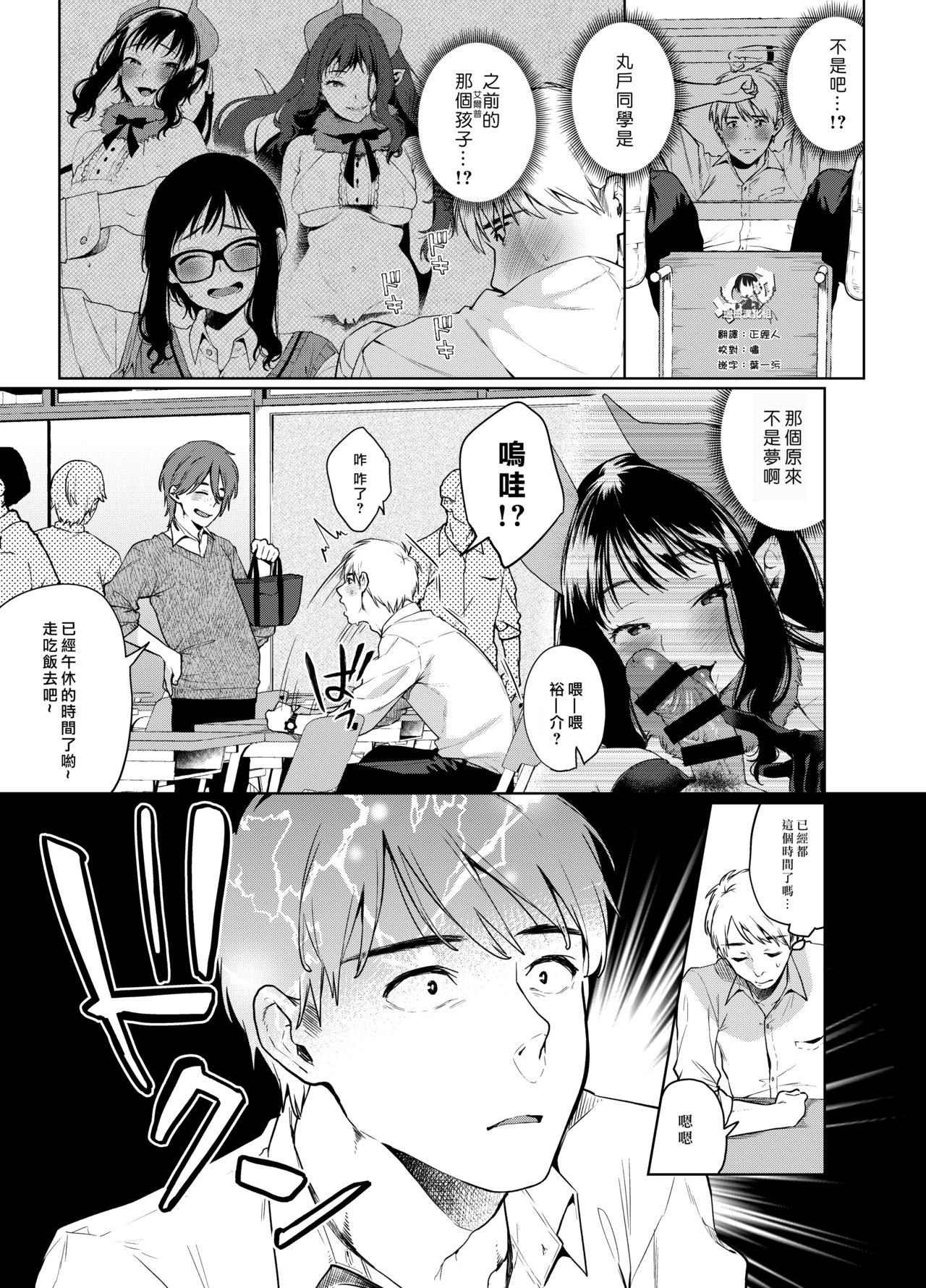 [Konoshiro Shinko (Yamagara Tasuku, Karasuma Yayoi)] Alp Switch 2 [Chinese] [瑞树汉化组] [Digital] page 4 full