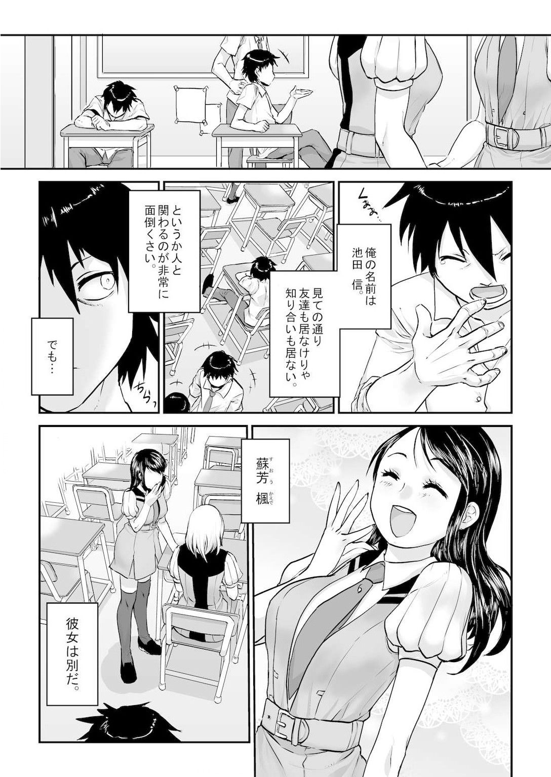 [無限軌道] 王様カード～貴方の欲望叶えます～ 1,2,3 page 3 full