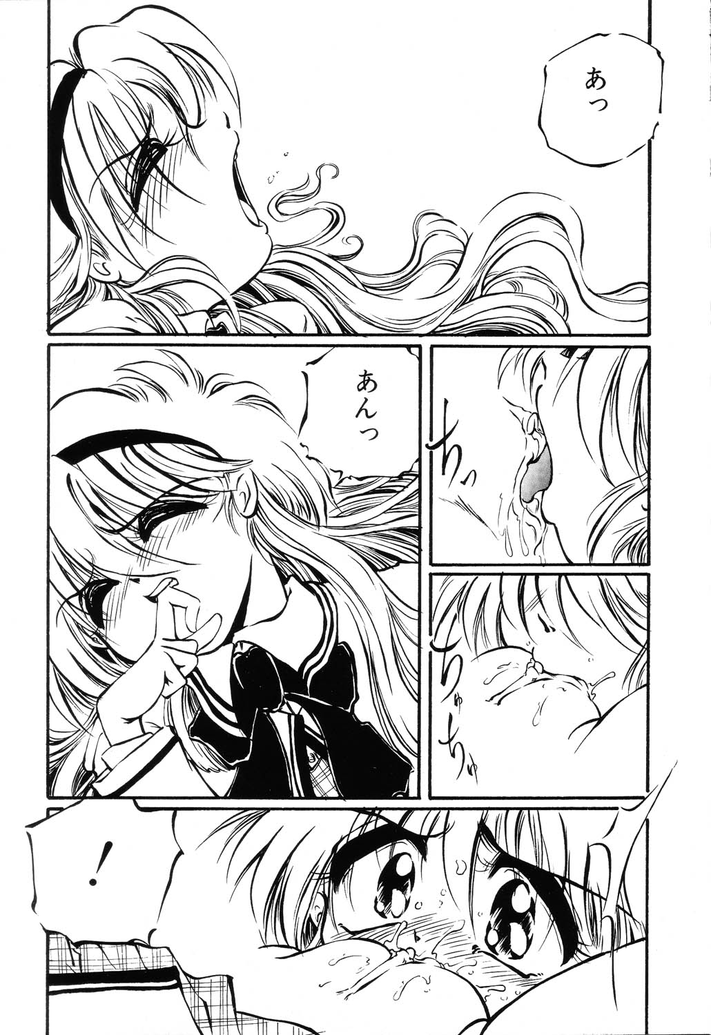 [Ooyama Mimizu] AWARE page 43 full