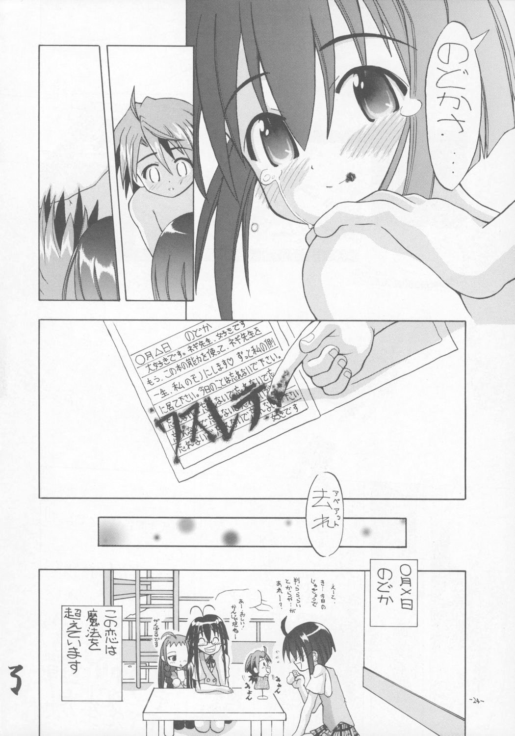 [Senbon Knock Zadankai (Erosong)] Zenryoku Shoujo (Mahou Sensei Negima!) page 23 full