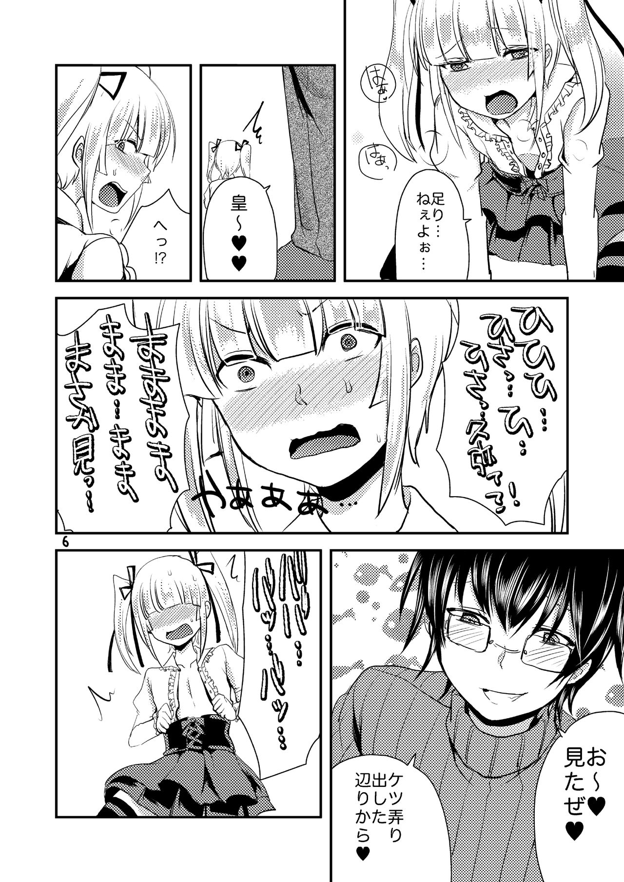 [Morimori Runrun (ManbooRerere)] Koibito ga Kyuu ni Shota ni Natta no de Josou Sasete Okashite Mita [Digital] page 7 full