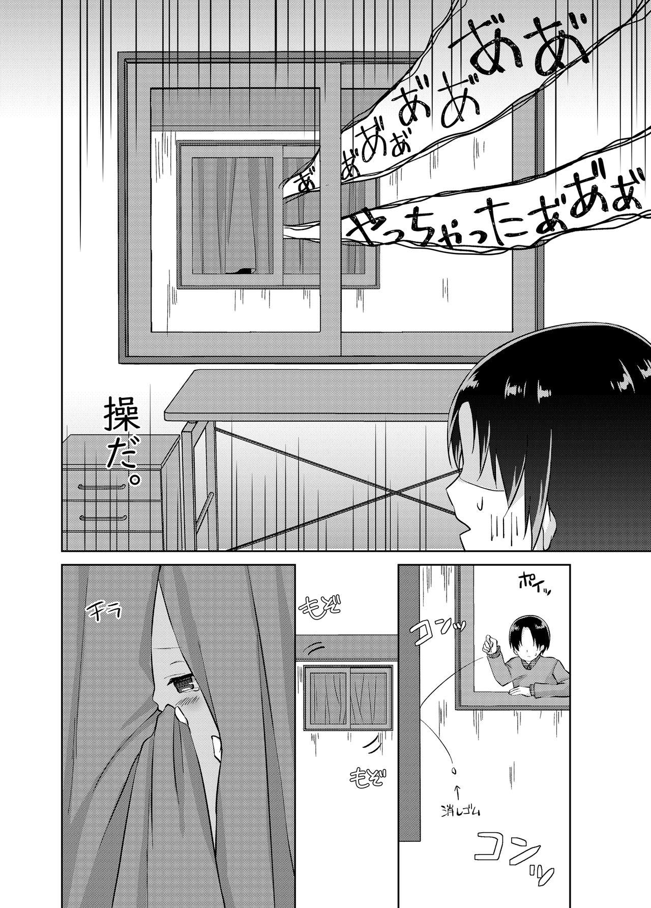 [Butter Motti (Mottsuo)] Daisuki na Vtuber no Nakanohito ga Osananajimi dattara Ken [Digital] page 6 full
