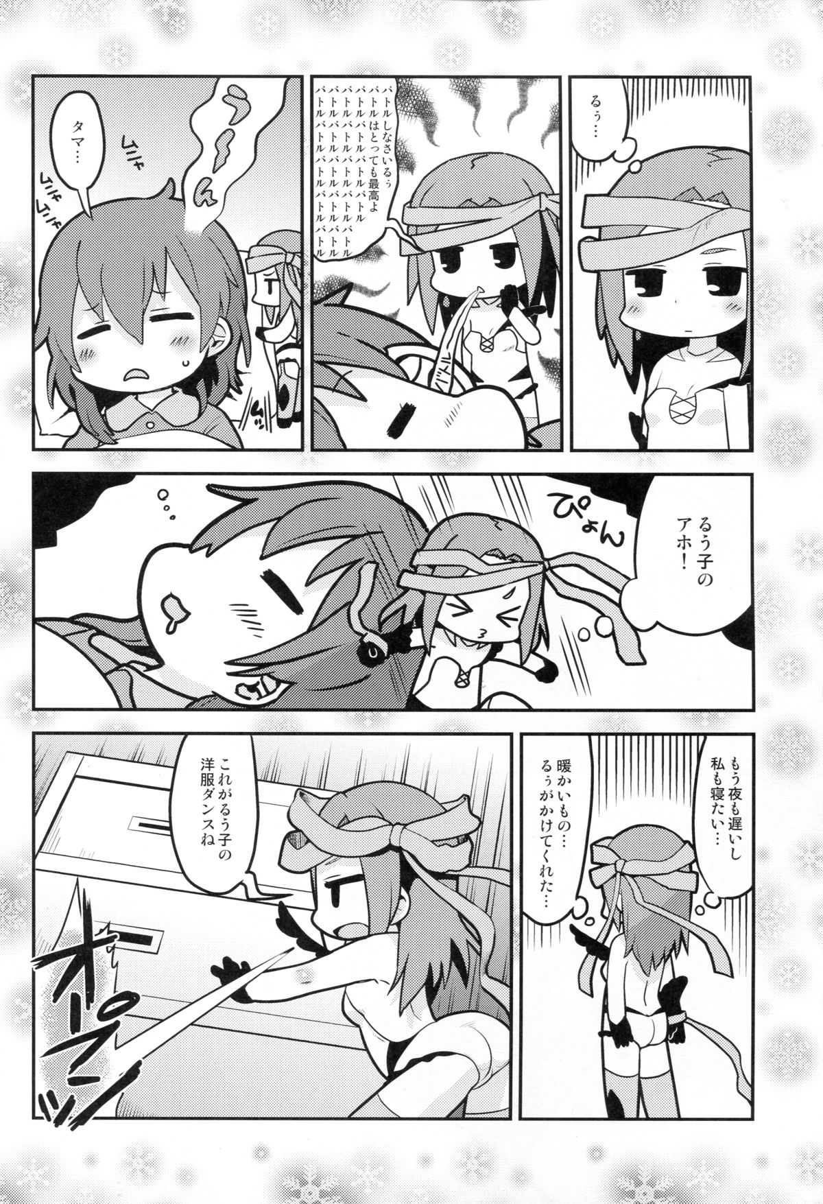 (C87) [Sumi Kara Sumi Made (Gabyonuno)] Sono Yokubou wa Eien (WIXOSS) page 25 full