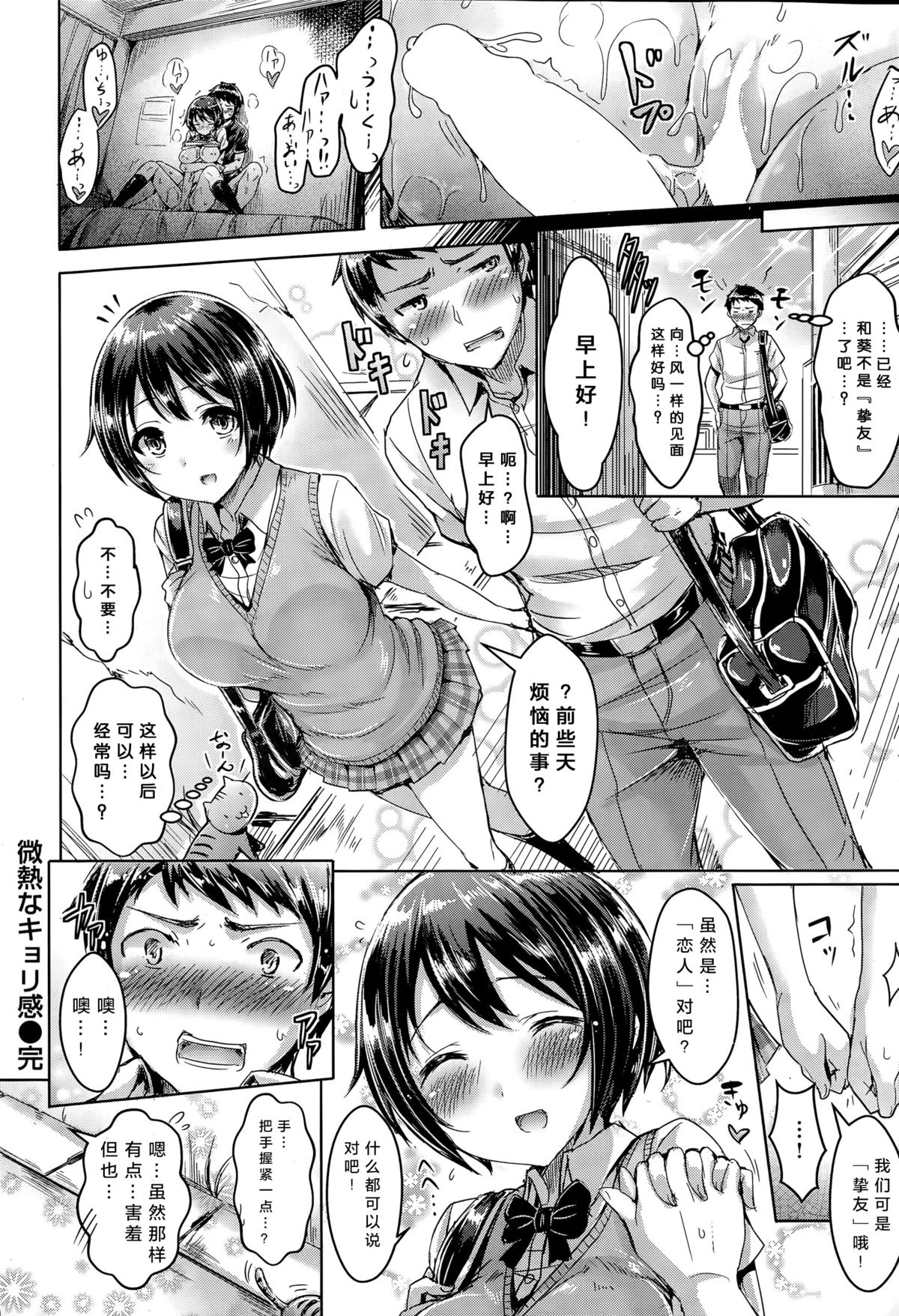 [Okumoto Yuuta] Binetsu na Kyorikan (COMIC Kairakuten BEAST 2015-11) [Chinese] [绅士仓库汉化] page 17 full