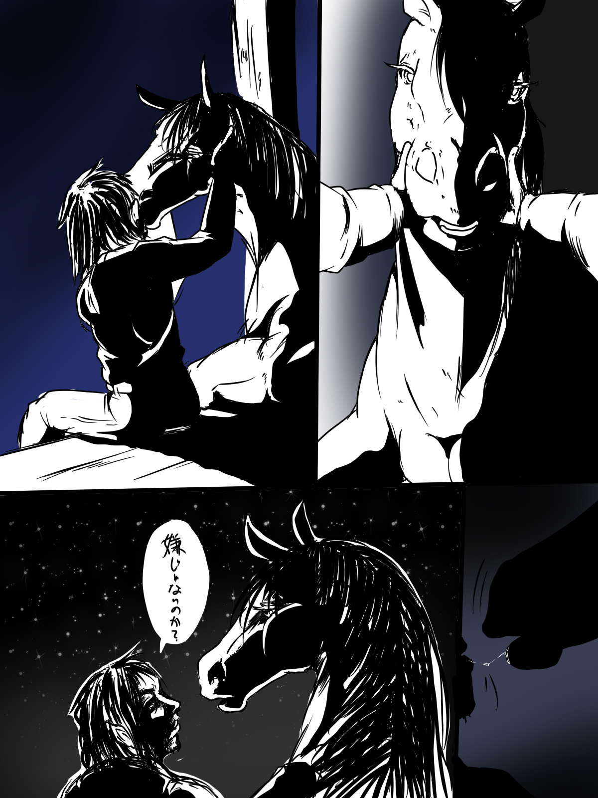 [Nabeshiki] Uma Ero Manga page 2 full
