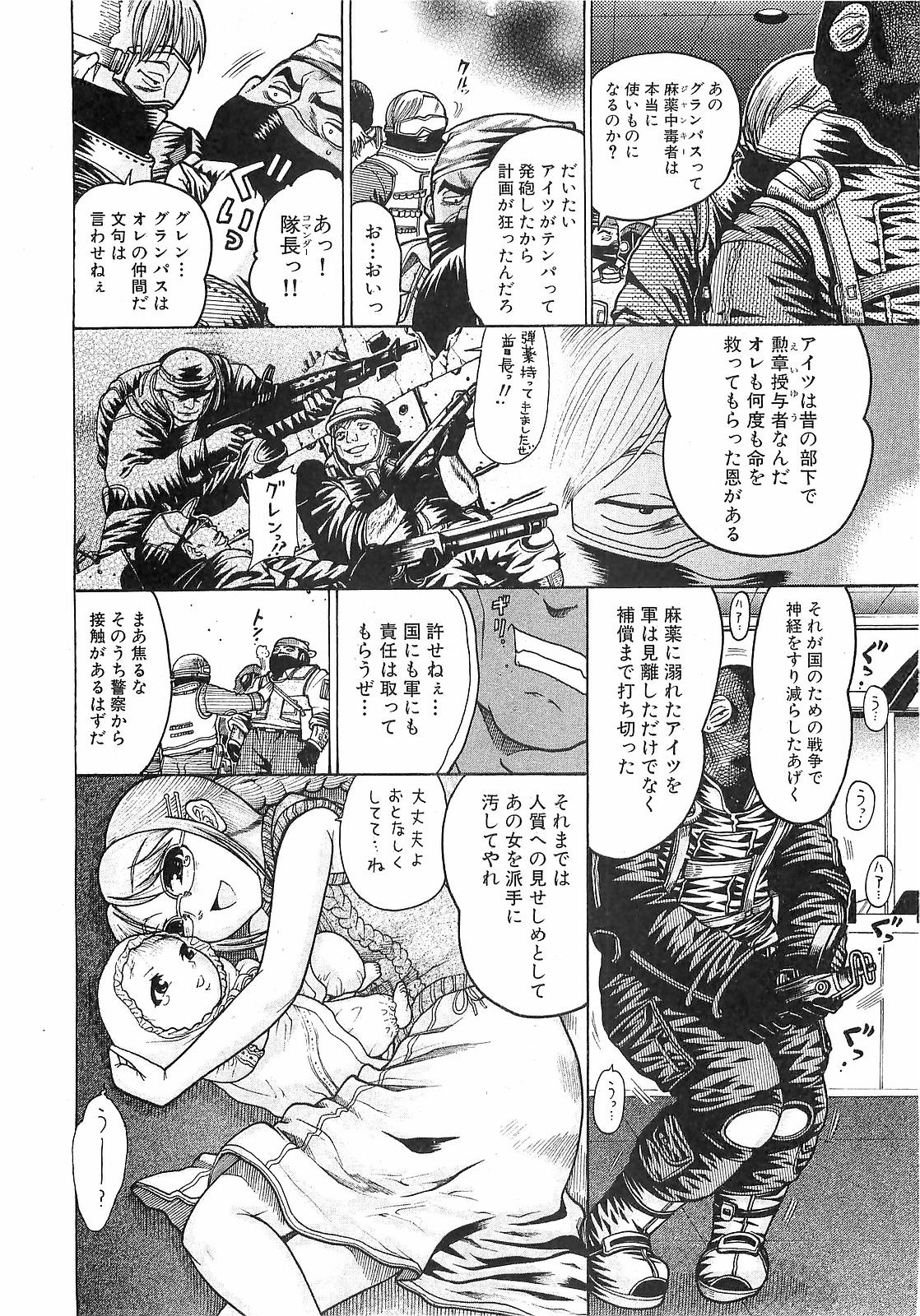 COMIC XO 2008-06 Vol.25 page 42 full