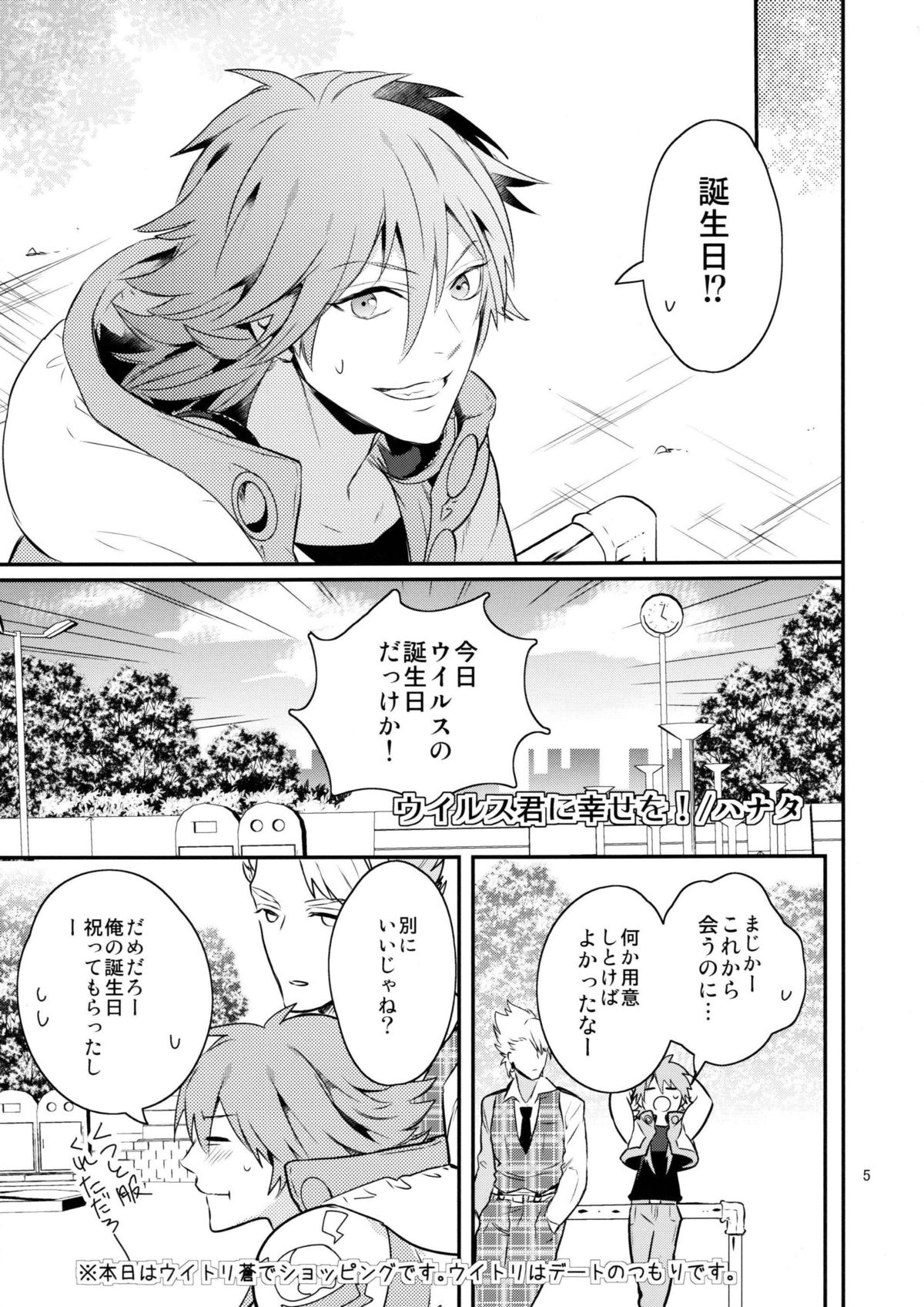 [Haruka Kano Uta (Hanata)] with love to you (DRAMAtical Murder) page 4 full