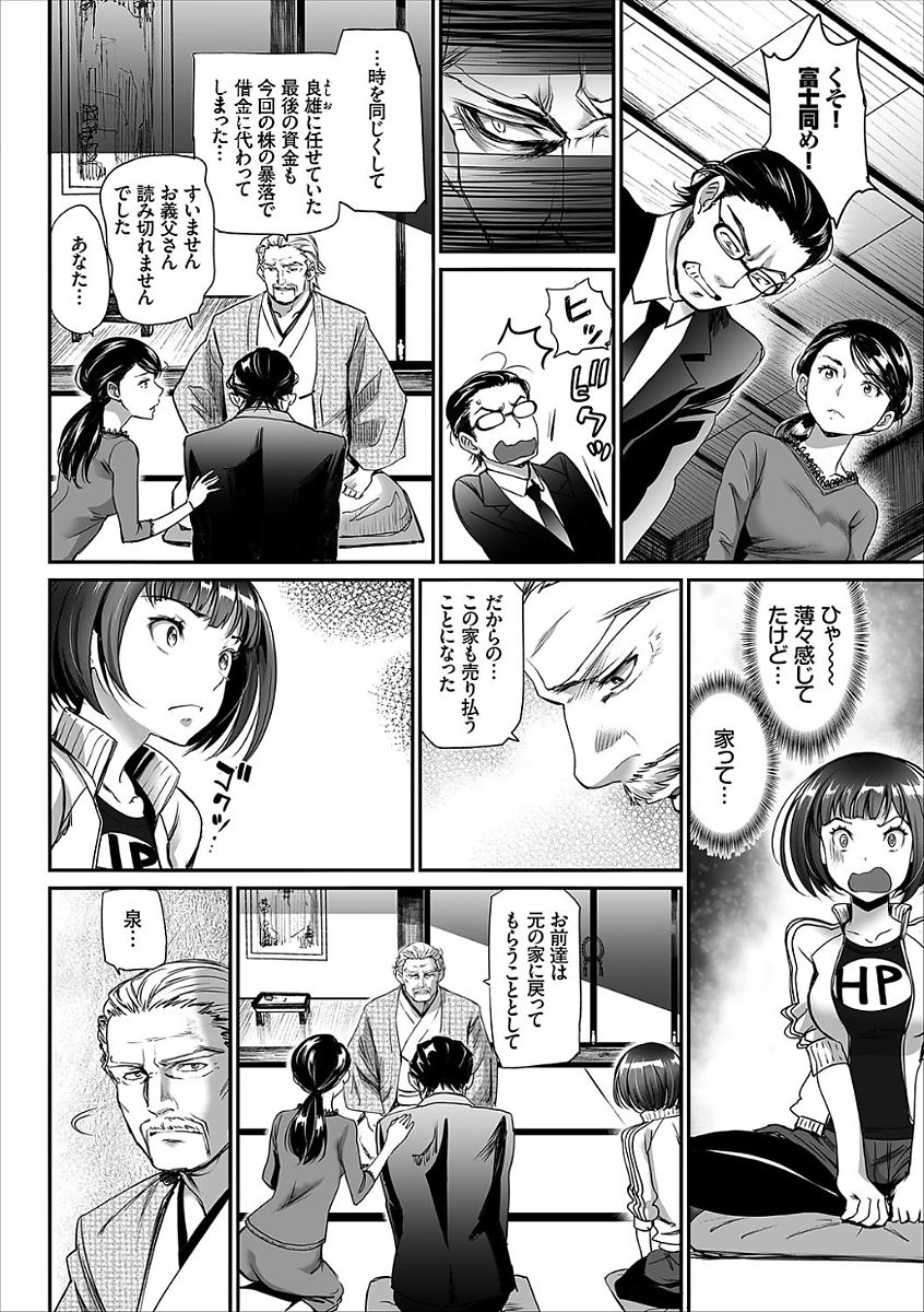 COMIC Europa Vol. 15 [Digital] page 24 full