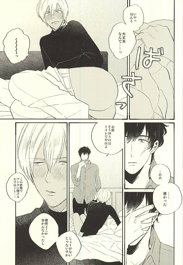 (Ikai Toshi no Arukikata) [q9 (Agata)] Toute wa Sono Kotae (Kekkai Sensen) page 14 full