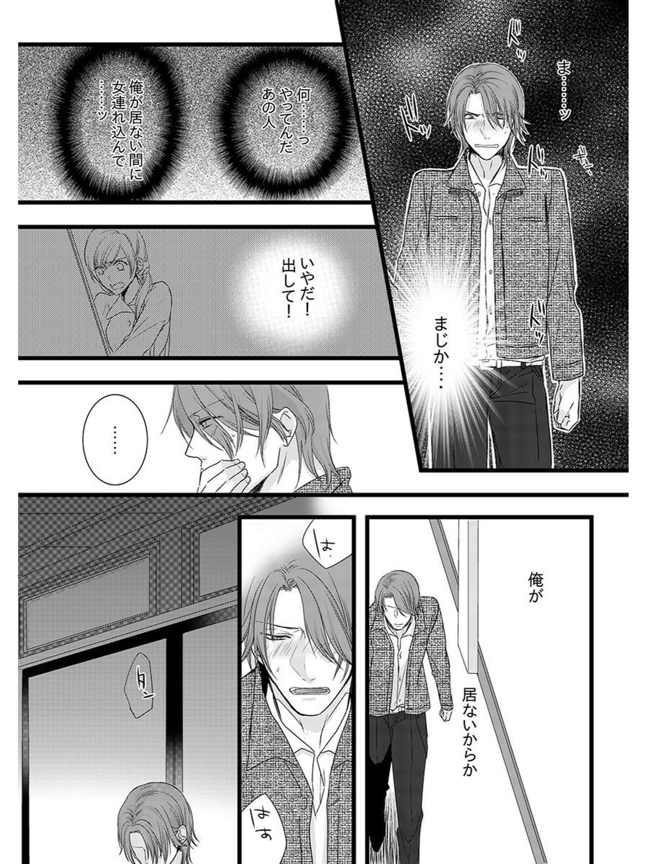 [Maomi Leon, uroco] Souryo to Majiwaru Shikiyoku no Yoru ni... 5 page 47 full