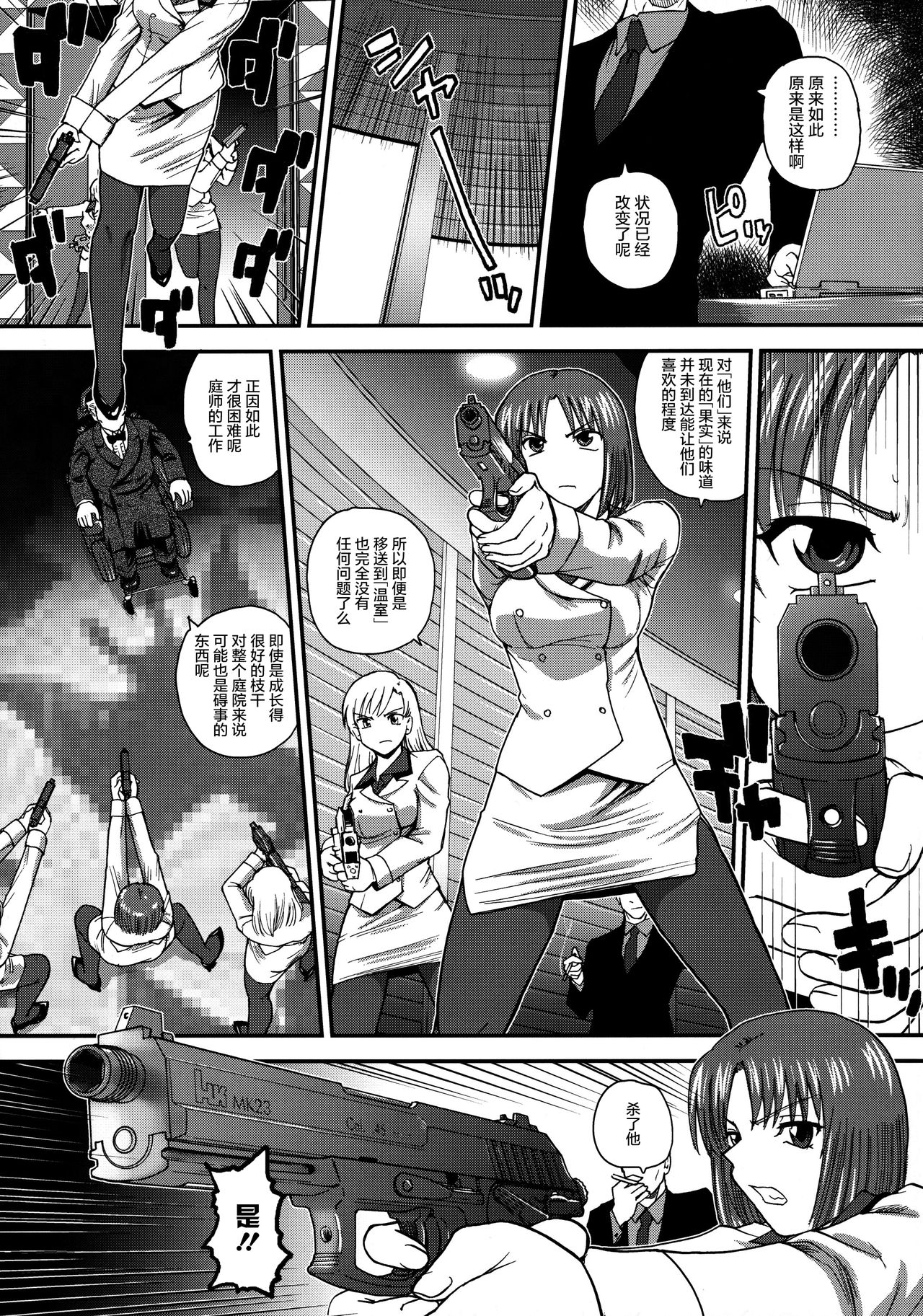 (C79) [Behind Moon (Q)] Dulce Report 13 | 达西报告 13 [Chinese] [鬼畜王汉化组] [Decensored] page 30 full