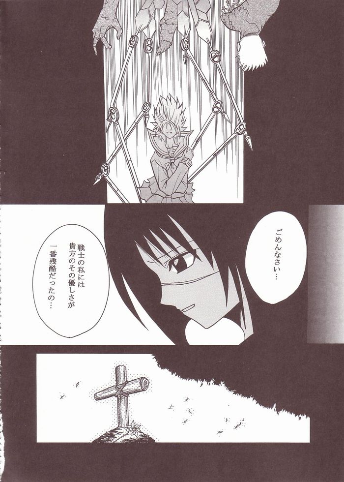 [St. Rio (Kitty)] Musou Renkin (Busou Renkin) page 25 full