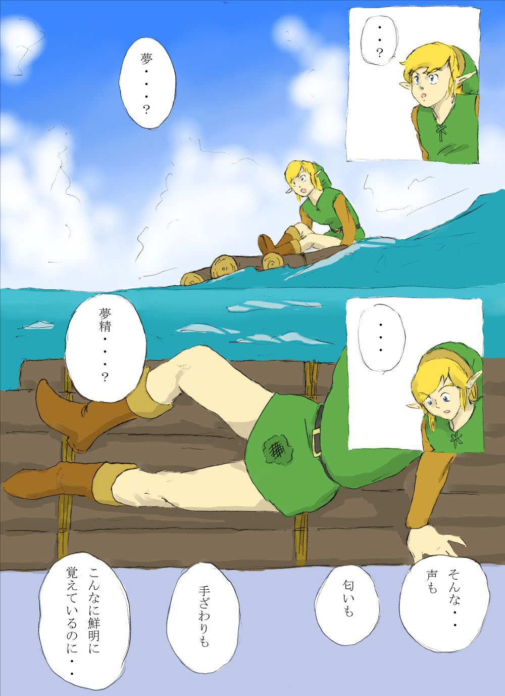 [Onokiu] Nantara on the beach! no Maki (The Legend of Zelda) page 12 full