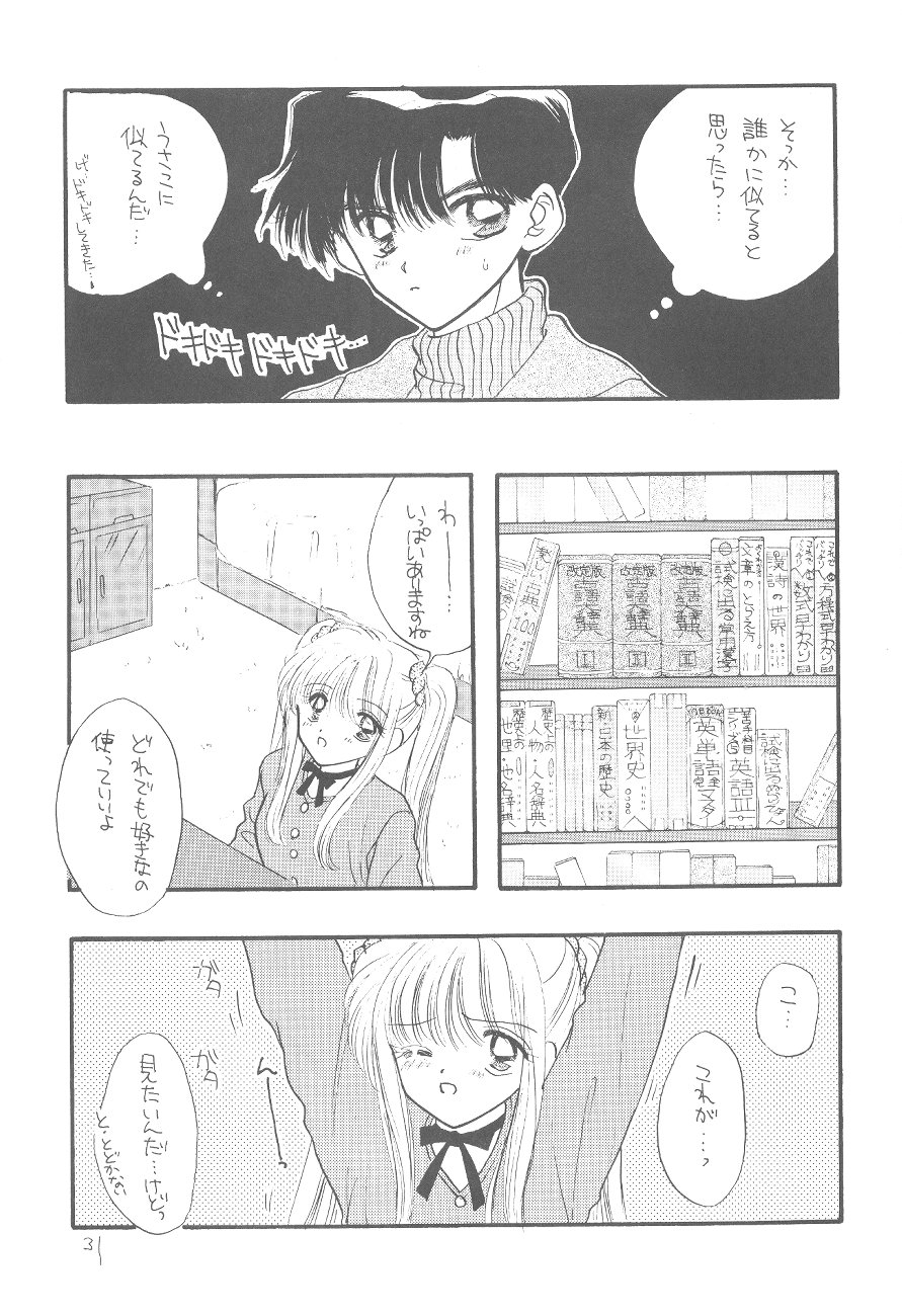 Ayakaritai 65 [Sailor Moon] page 31 full