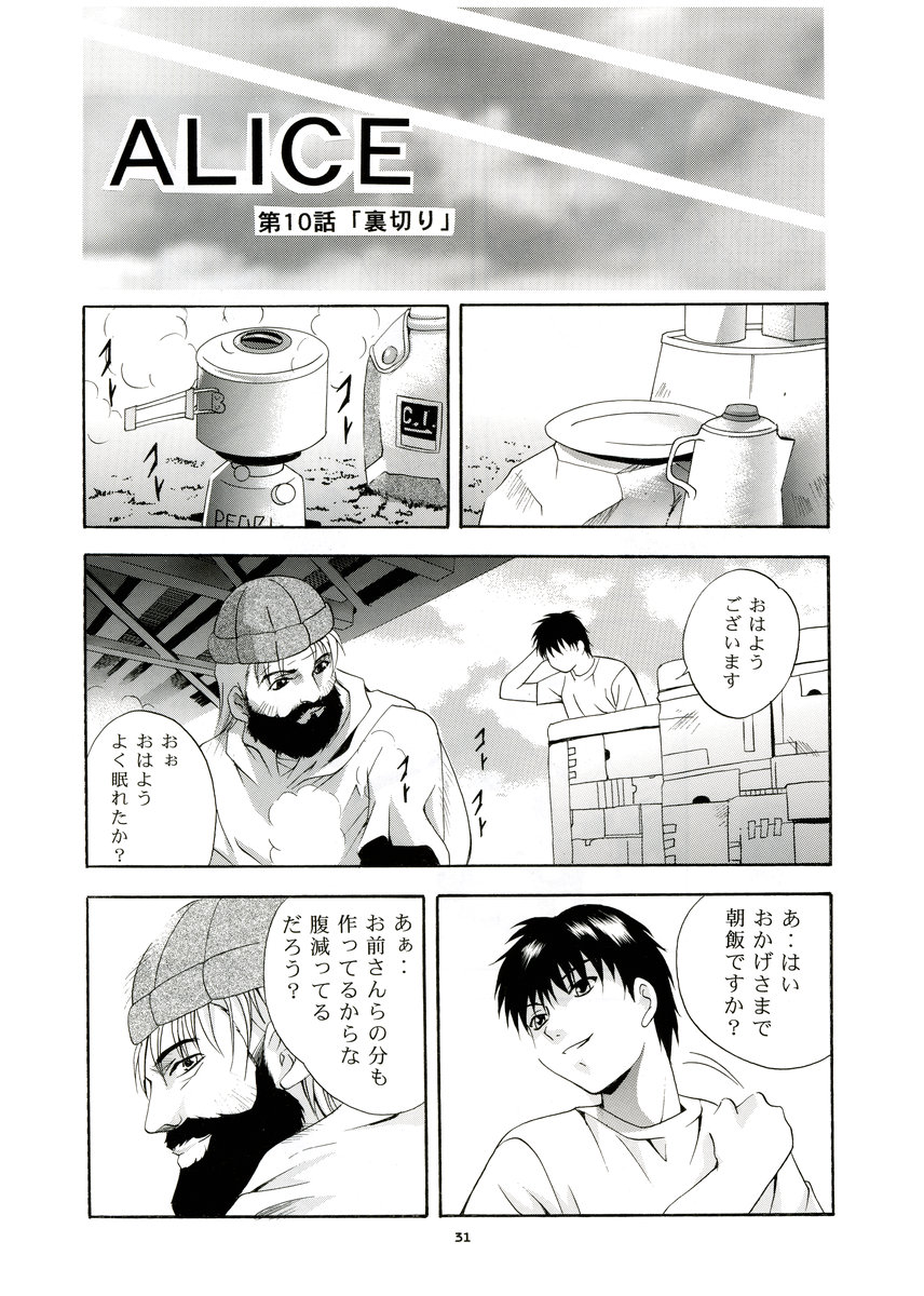 (CR65) [Studio BIG-X (Arino Hiroshi)] Mousou Mini Theater 13 page 30 full