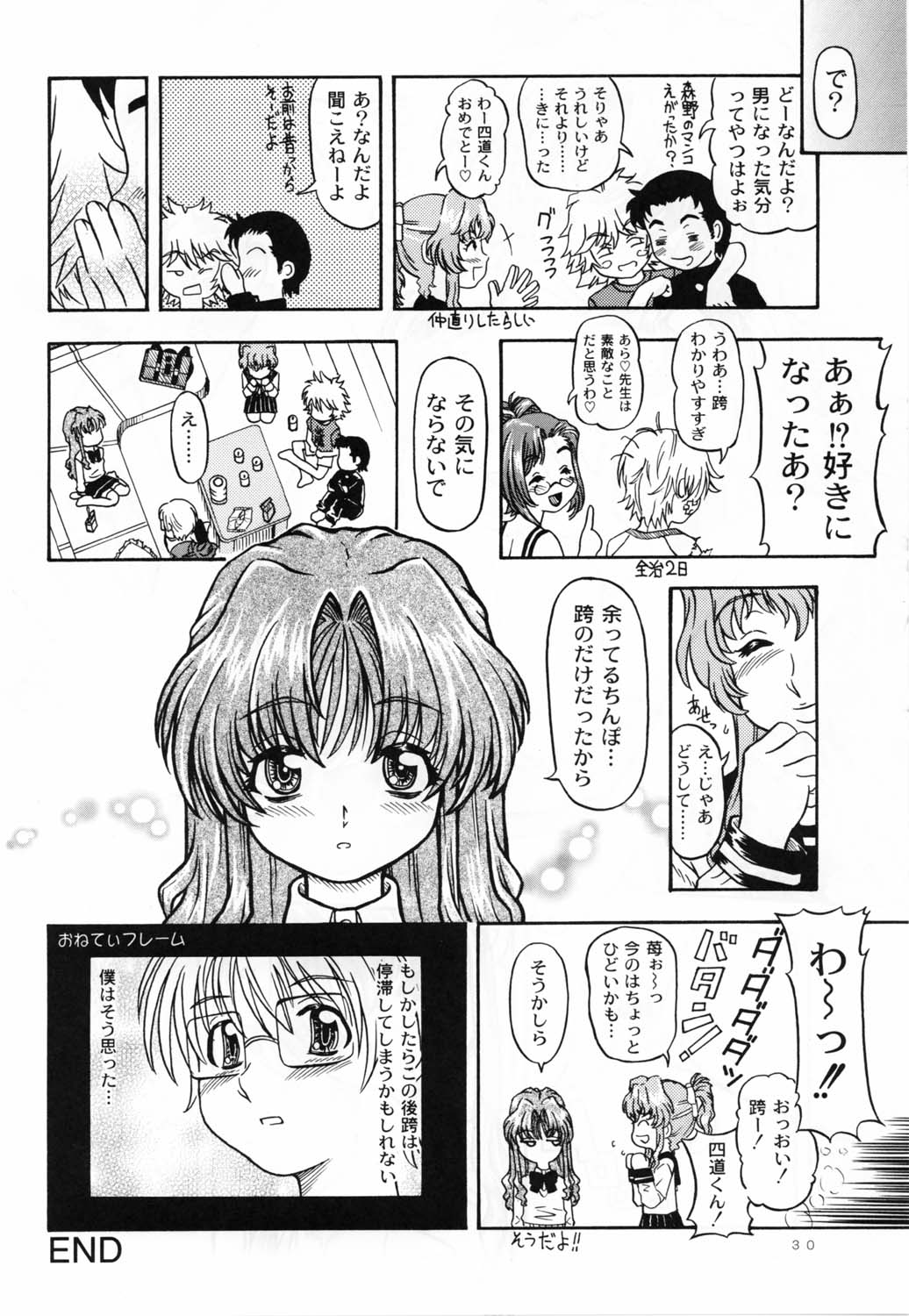 (C62)[Kensoh Ogawa (Fukudahda)] Lovely Strawberry Aged 21 (Onegai Teacher) page 29 full