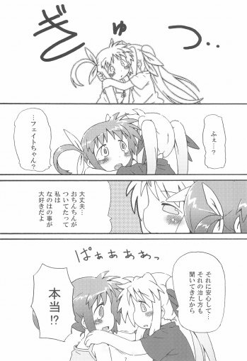 (COMIC1☆4) [Kaishundou Honpo (Kaishundou)] Himitsu no Nanoha (Mahou Shoujo Lyrical Nanoha) - page 9