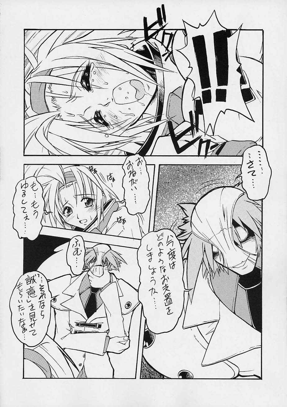 (C61) [Escargot Club (Juubaori Masyumaro)] Impet (Guilty Gear) page 11 full