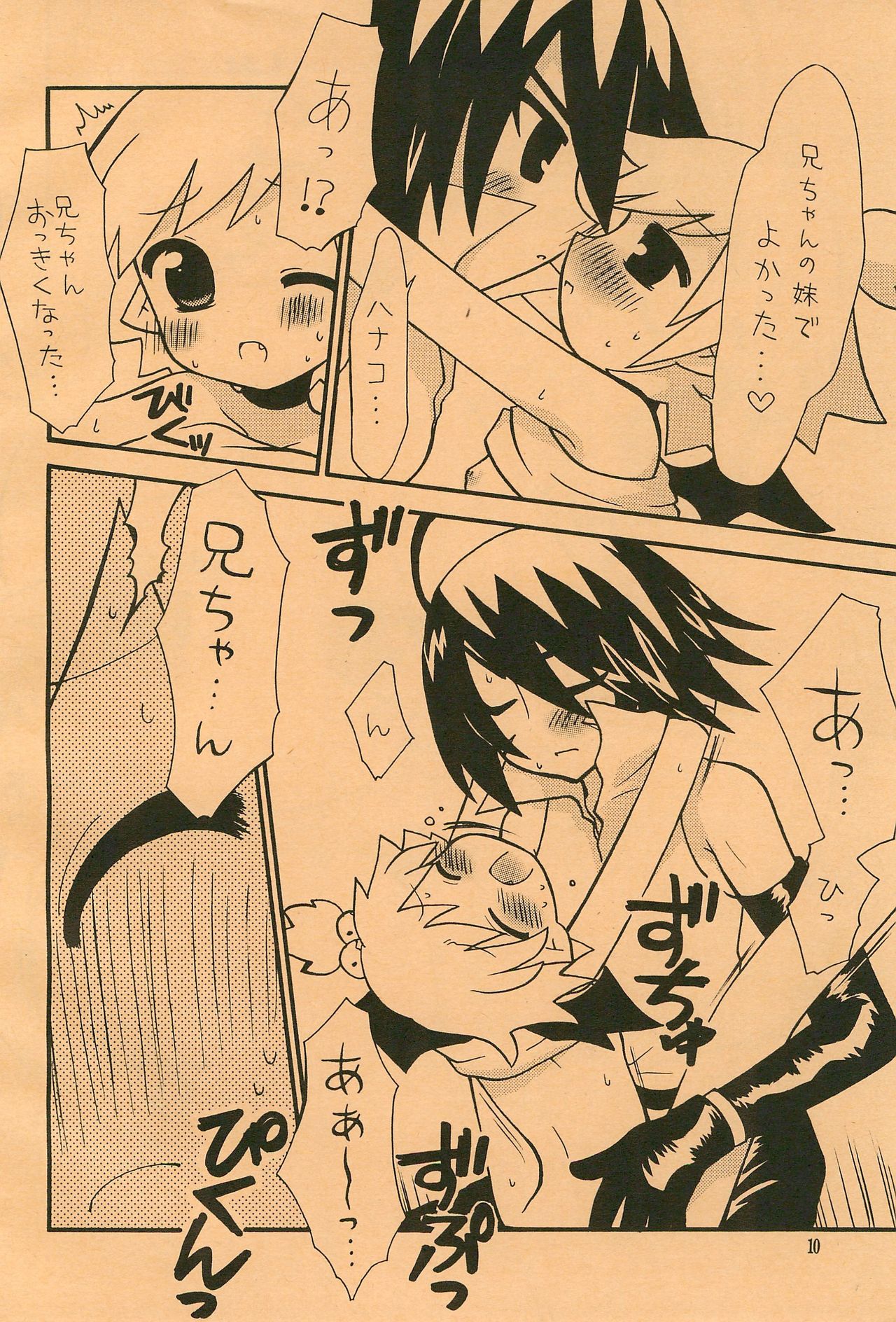 (SC31) [RINARINA (Shima Mitsuru)] Akuma Damon (Makai Senki Disgaea 2) page 10 full