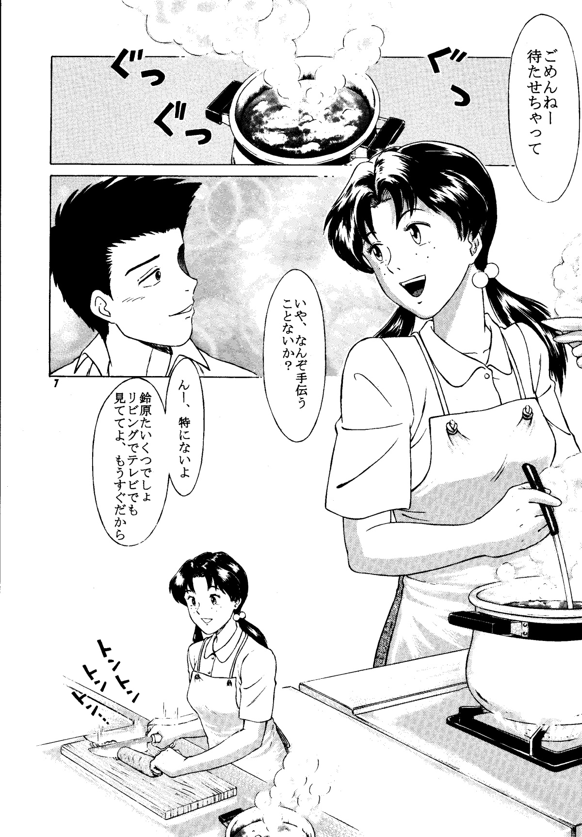 [T's BRAND (Yokoshima Tadashi)] Heaven's Kitchen (Neon Genesis Evangelion) [Digital] page 6 full