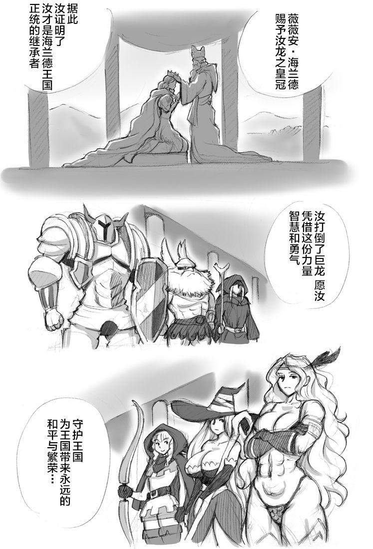 [pink-noise (Mizuiro Megane)] Salmakis no Izumi (Dragon's Crown)[Chinese][新桥月白日语社] page 6 full