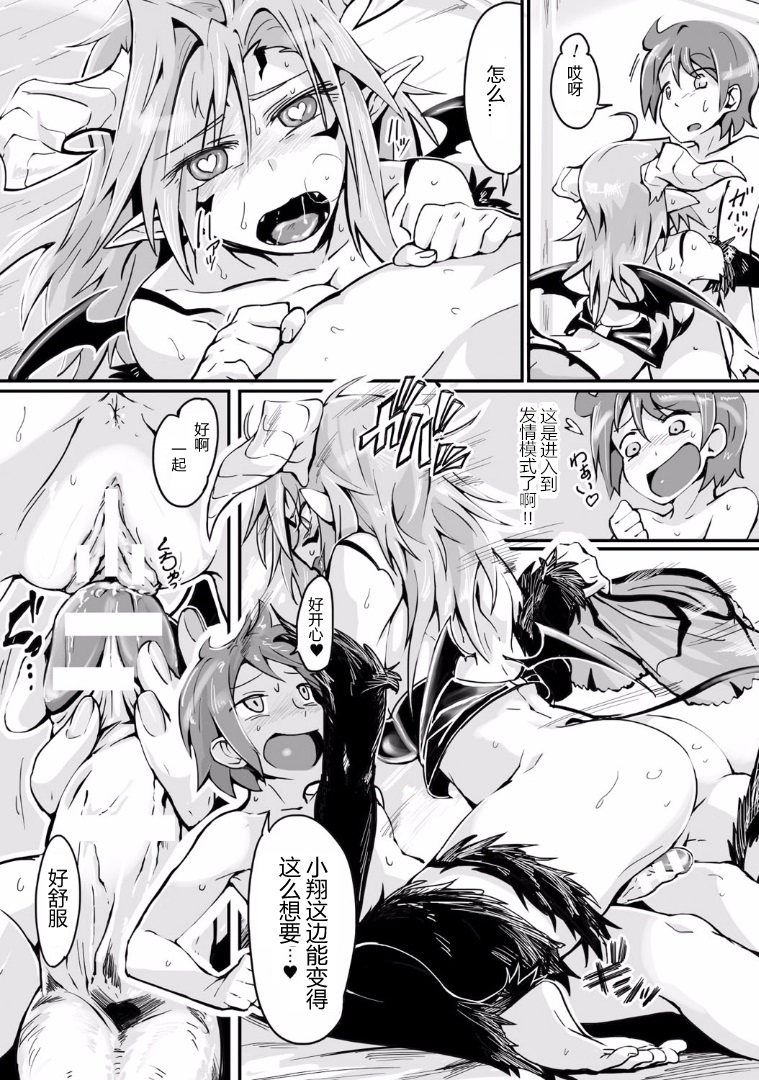 [Torichamaru] Semen Exploiter (TSF M ~ Seitenkan Bishoujo ni Semerare Zecchou ~ Digital Ban Vol. 1) [Chinese] [Uncle A个人汉化] [Digital] page 4 full