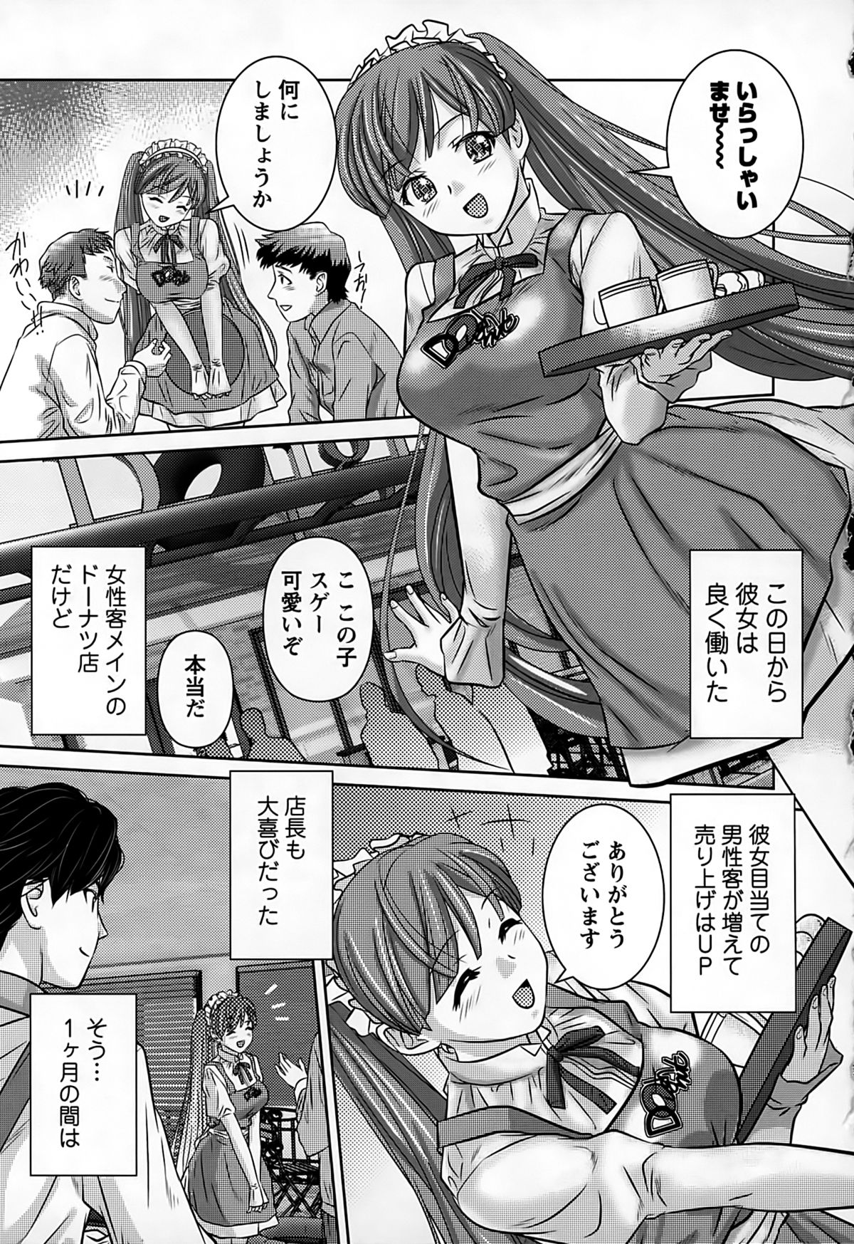 [Matsusaka Takeshi] Inwaku no Otome-tachi page 47 full