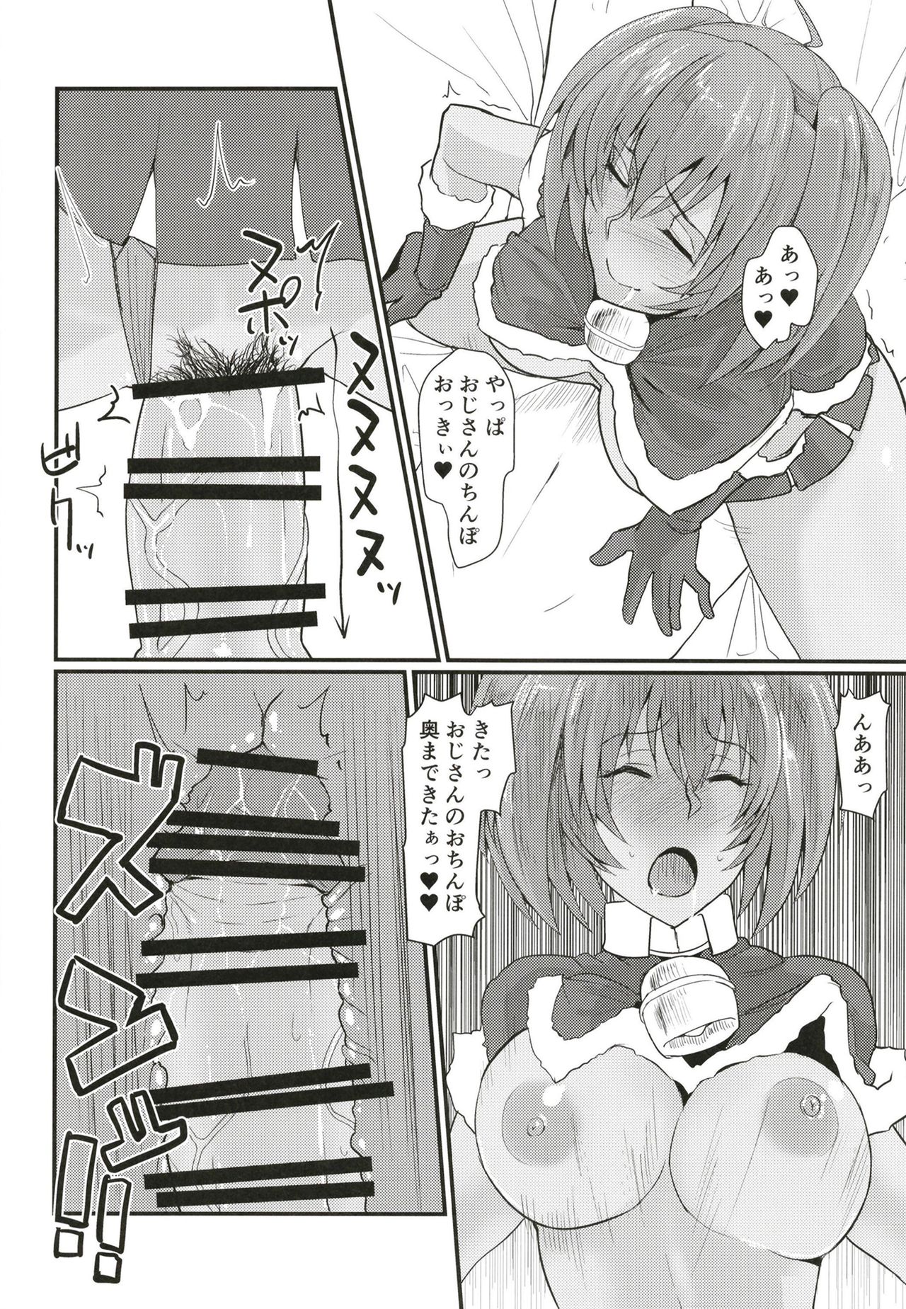 [Tadaichidono (Haiboku)] Ryofu to Ryomou no Dosukebe Present (Ikkitousen) [Digital] page 16 full