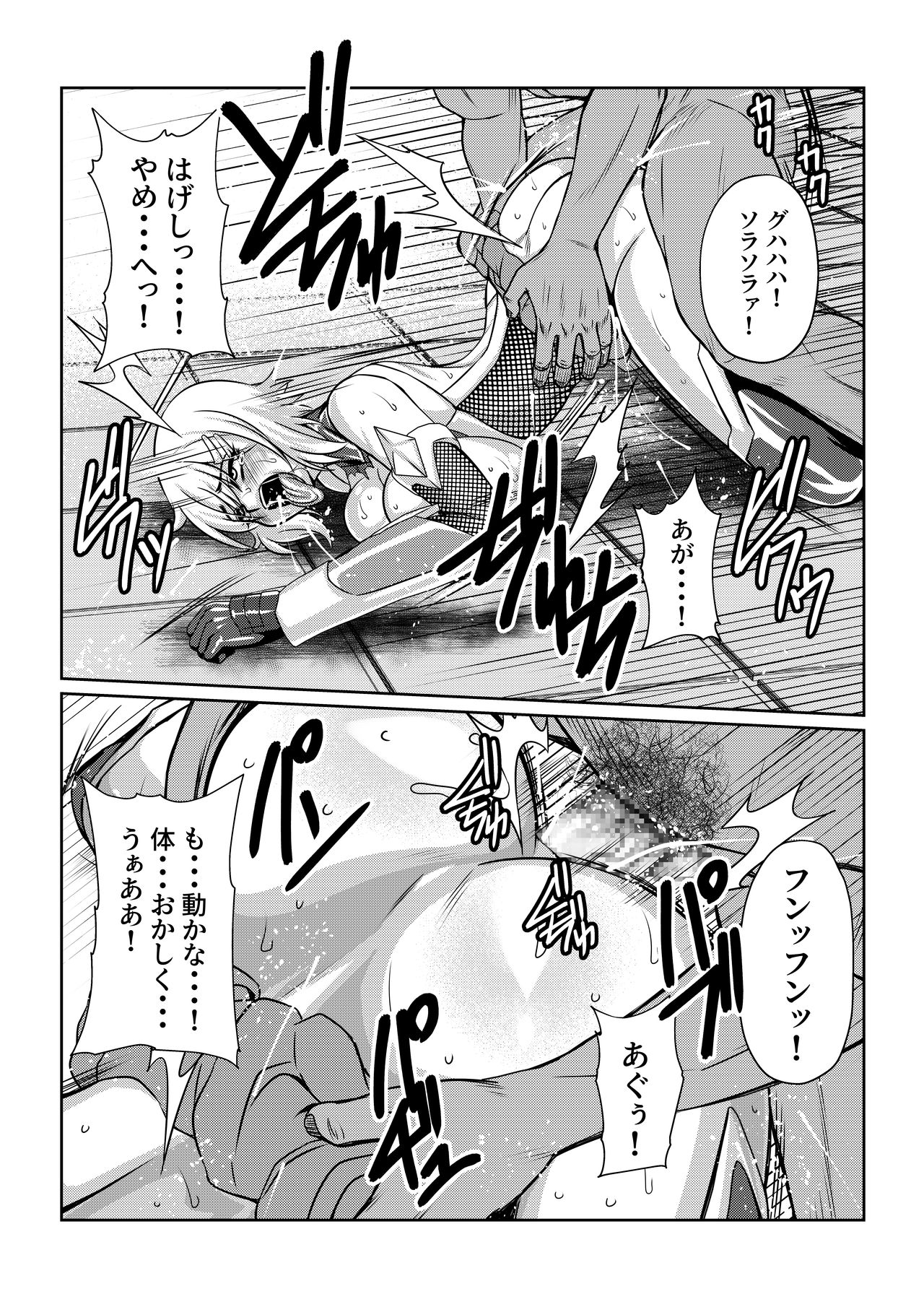 TALESOF対魔忍 page 24 full