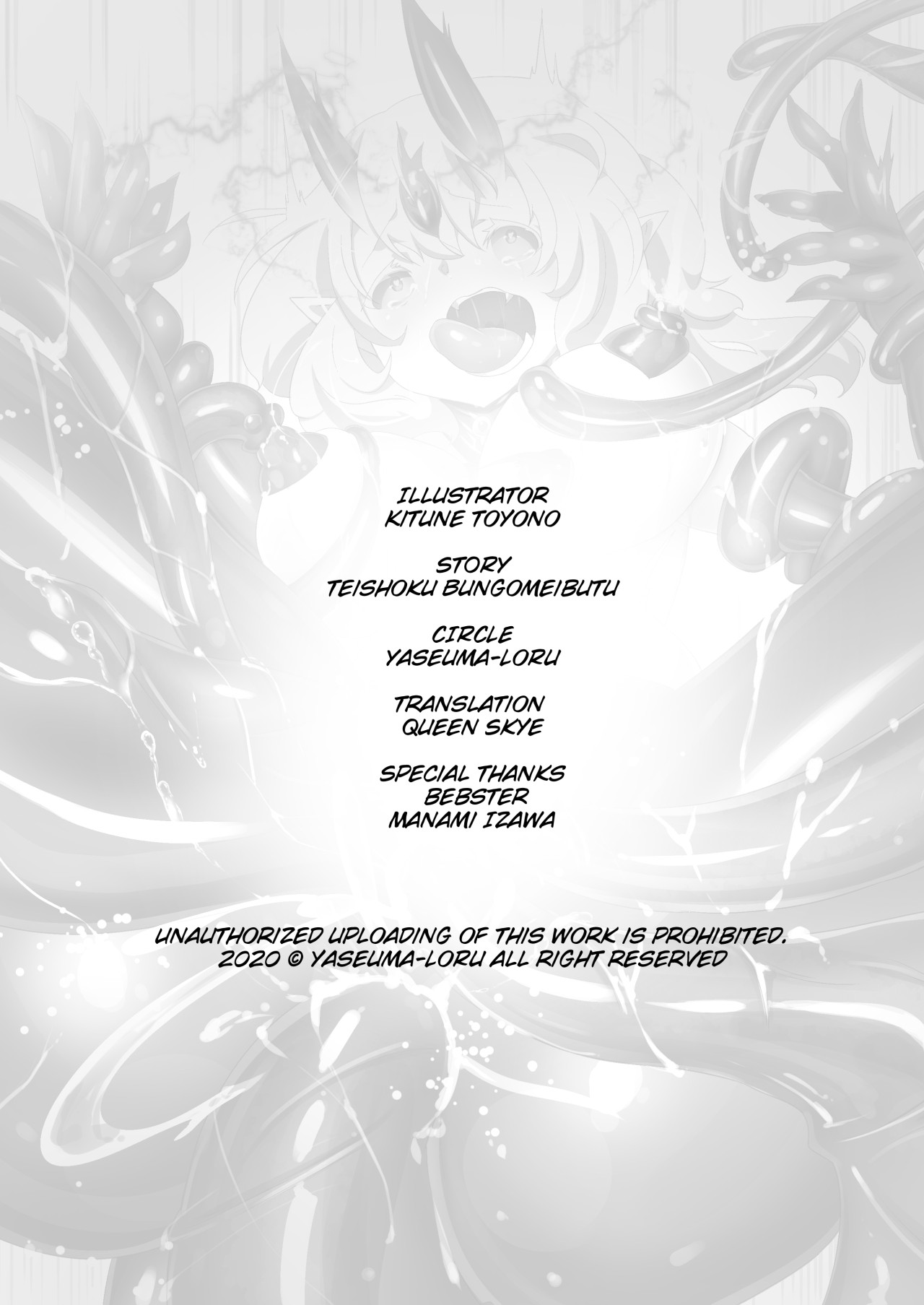 [Yaseuma-Lo-Ru] A Game Made Me a Succubus! page 49 full