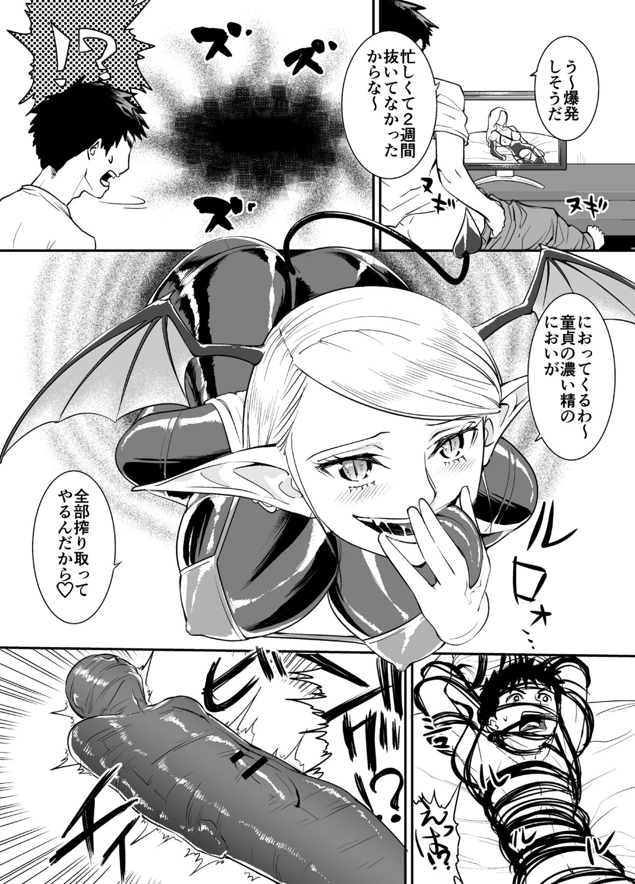 [Rouran Shoujo (tat)] Rubber Succubus page 2 full