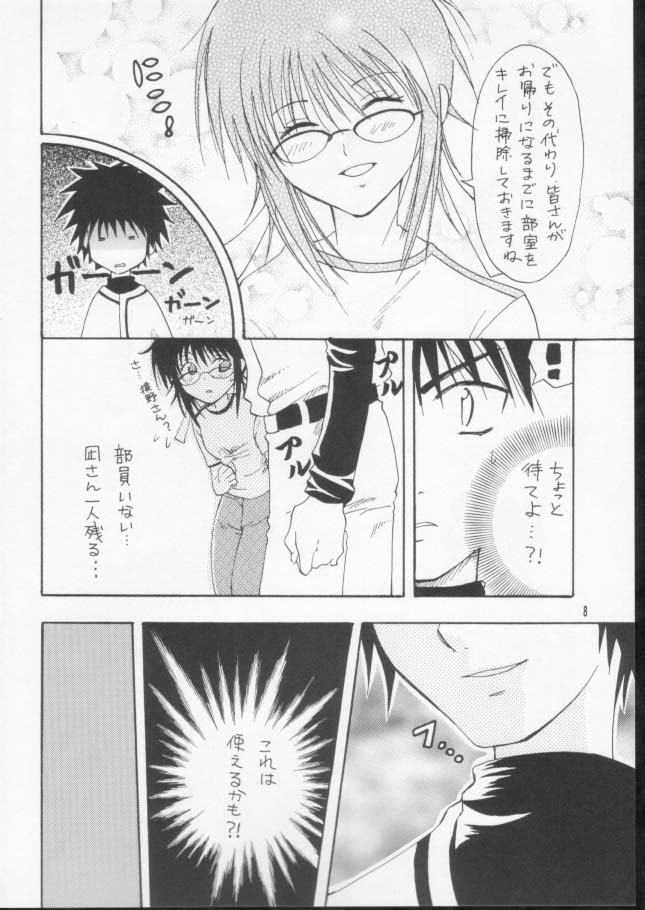 [Kurione-sha (YU-RI)] Joshi Mane no Yuuutsu page 5 full