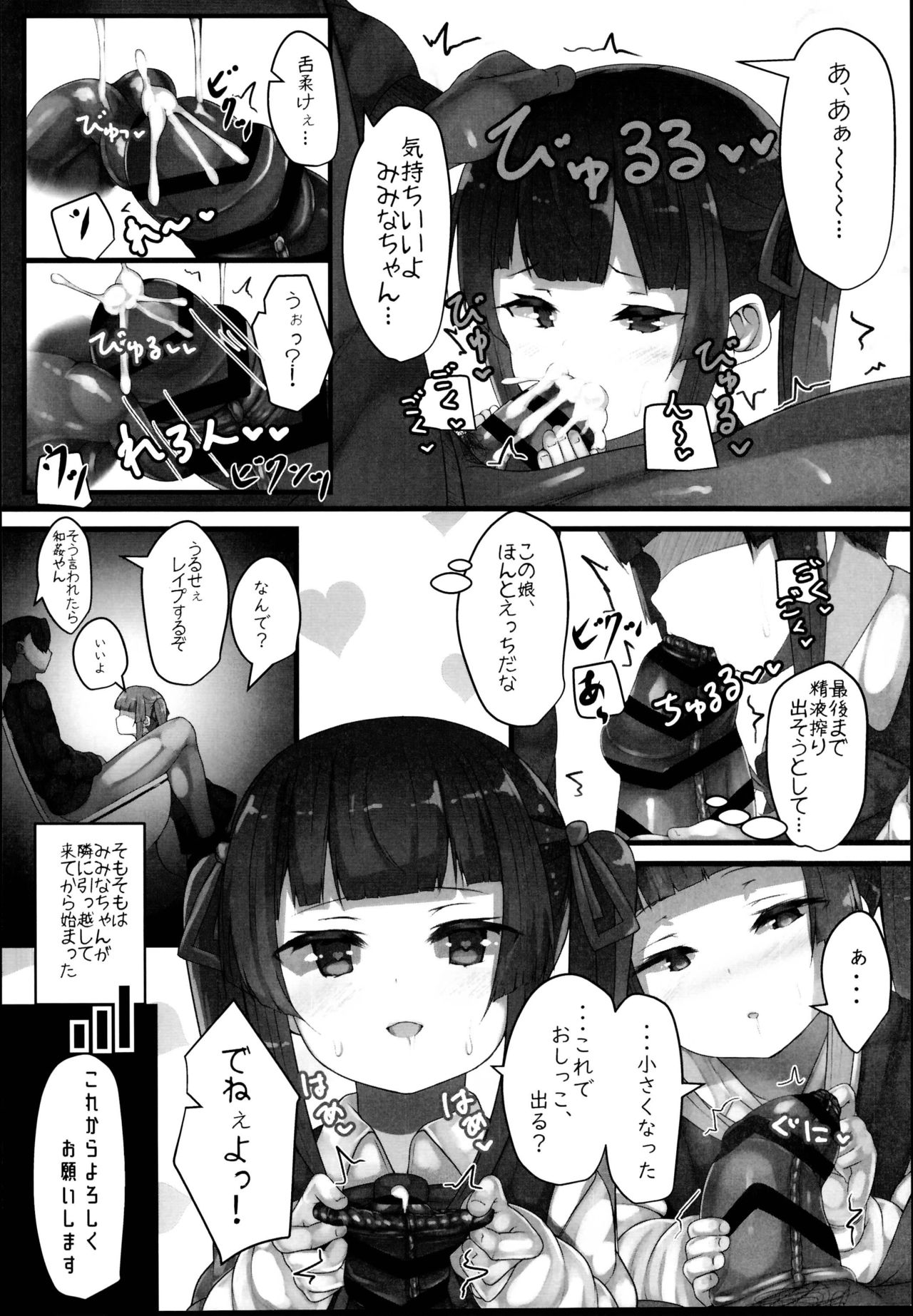 (C95) [HARUSAME-SOUP (Atutoku)] Tokidoki Dokidoki Doki page 10 full