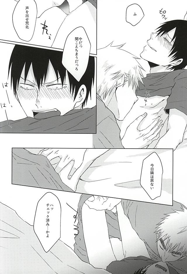 (Domestique×Wolf5) [Magari (Osa)] Itte Kurenakya Wakaranai (Yowamushi Pedal) page 13 full