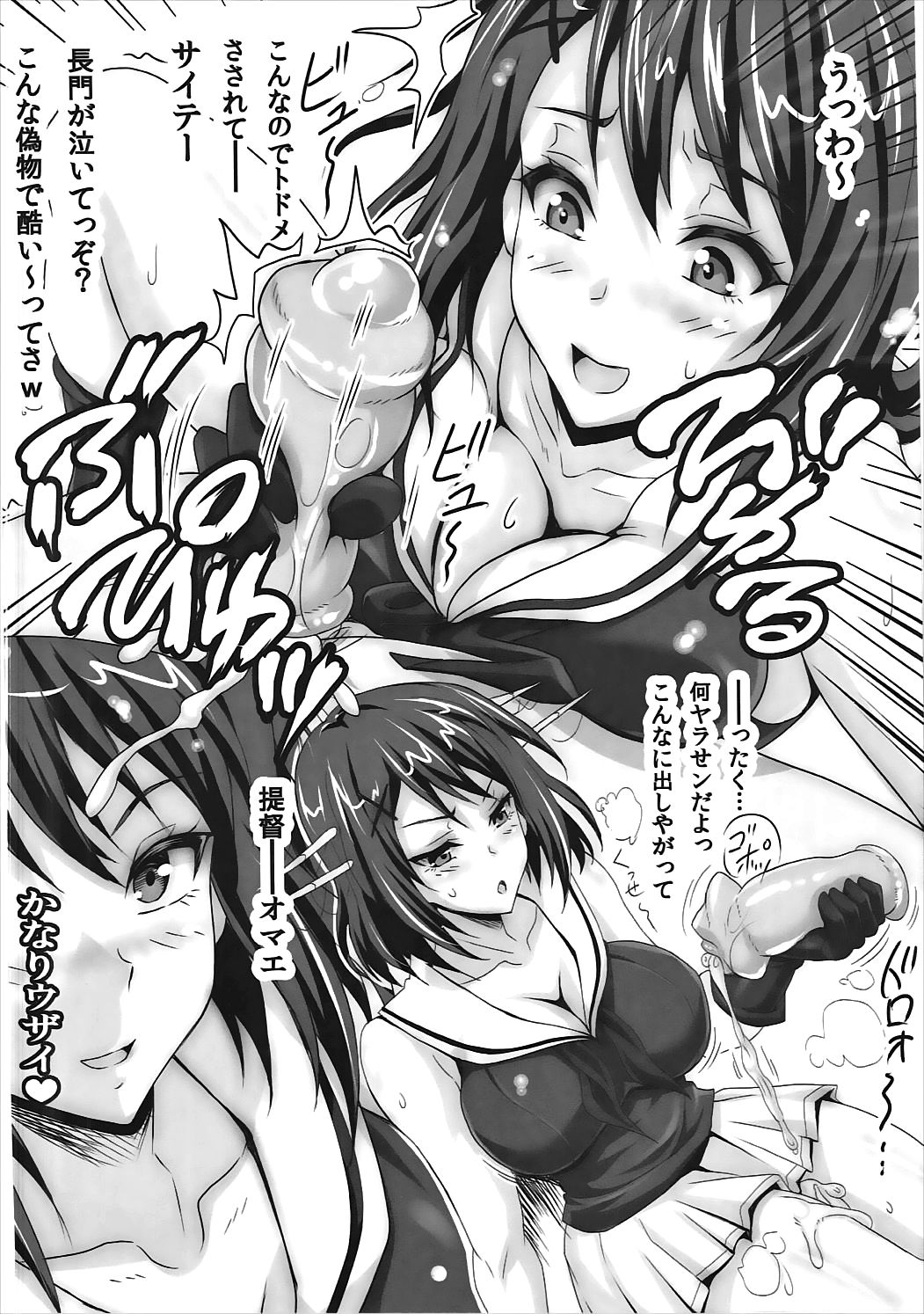 (C87) [INSERT (KEN)] L.B.COLLECTION!! Ni (Various) page 81 full