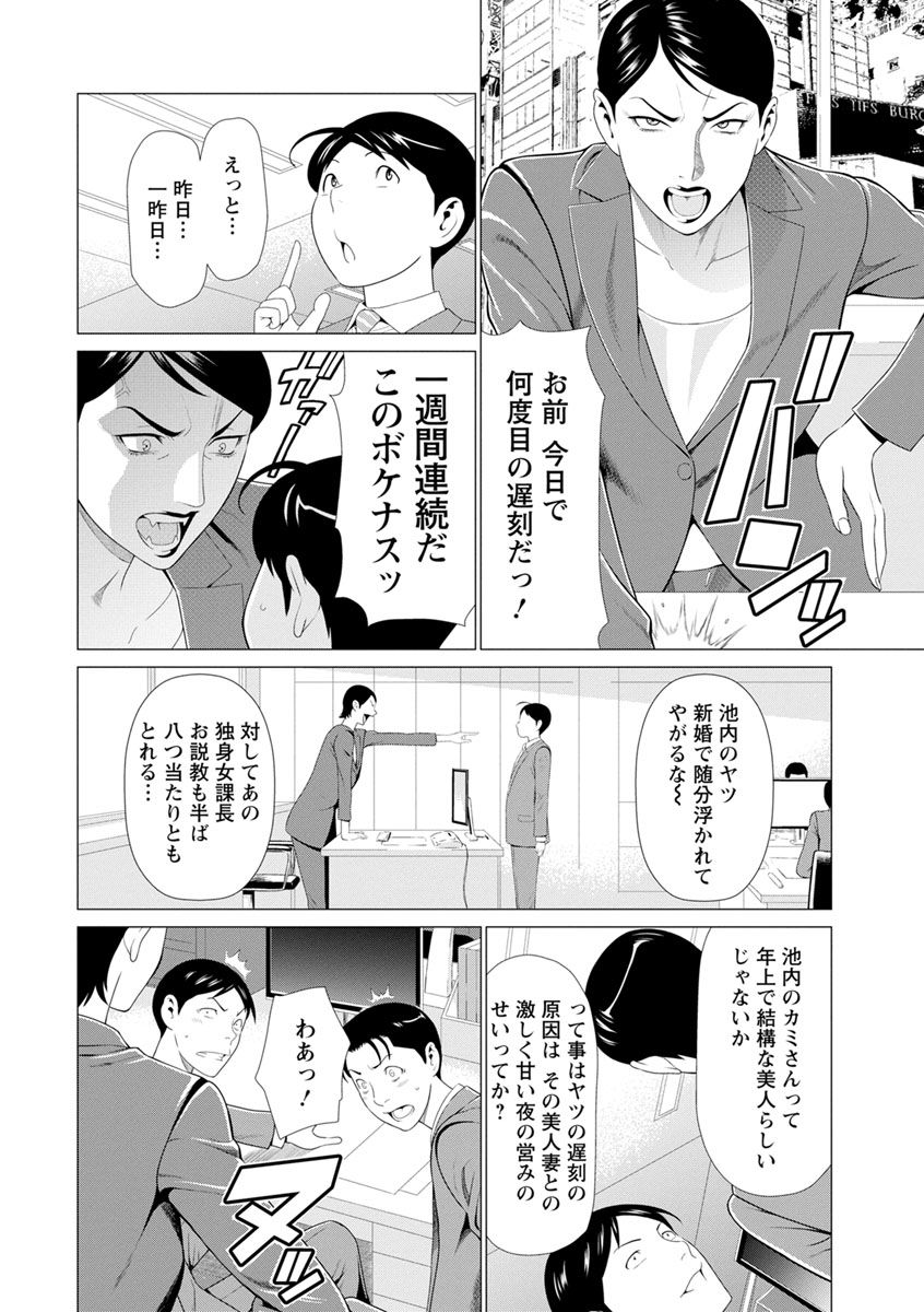 [Takasugi Kou] Daisuki Mariko-san [Digital] page 8 full