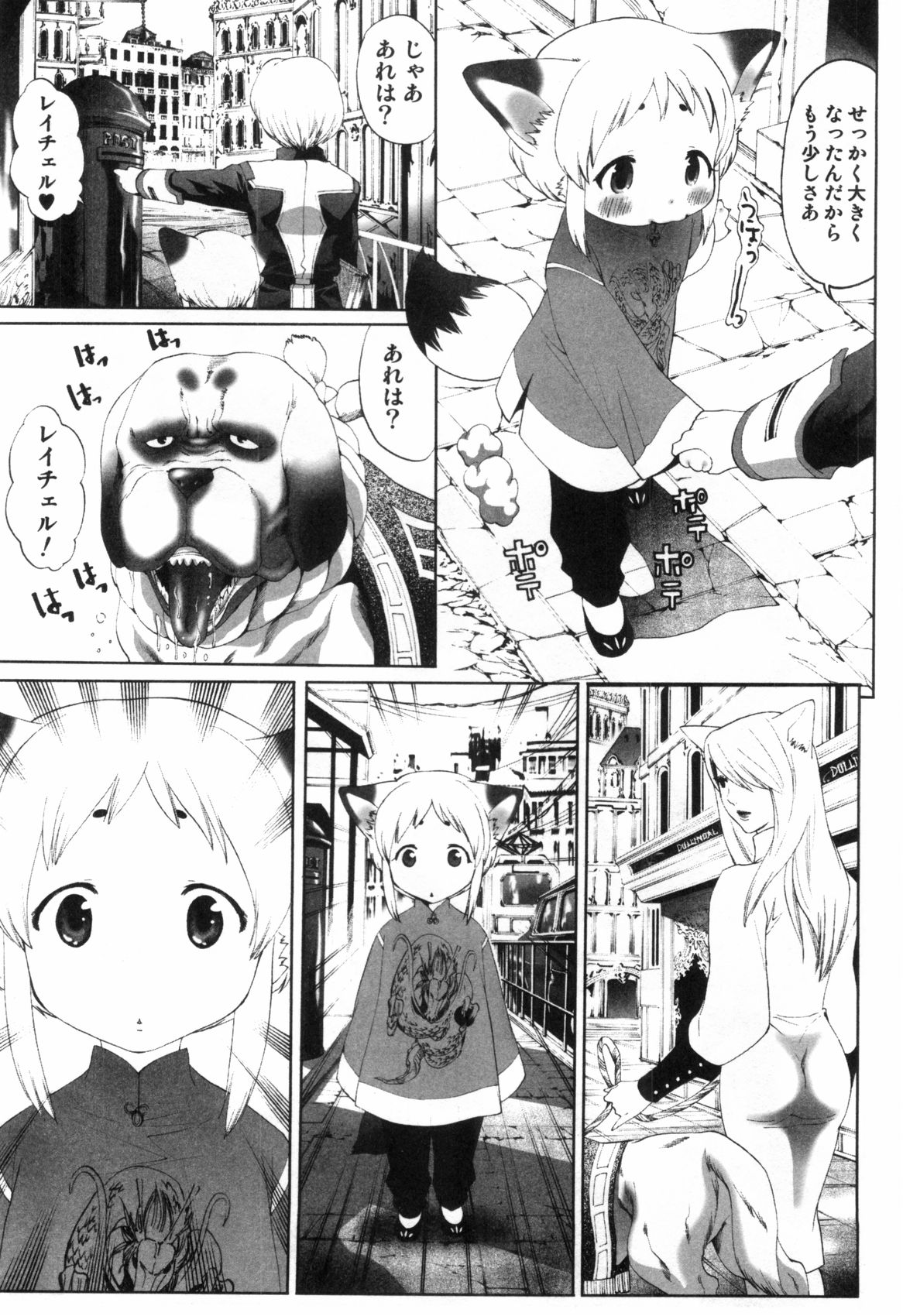 [Mizukami Ranmaru] Midara Na Bokura page 20 full