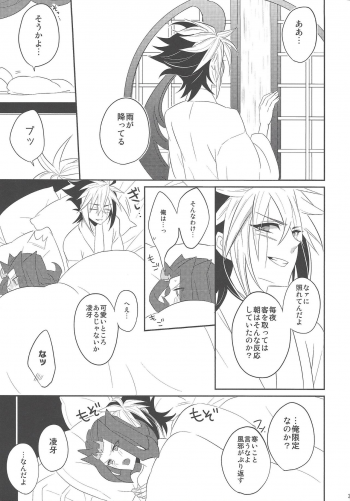(Sennen Battle Phase 7) [M.bis (Masaki)] Haru same (Yu-Gi-Oh! ZEXAL) - page 30