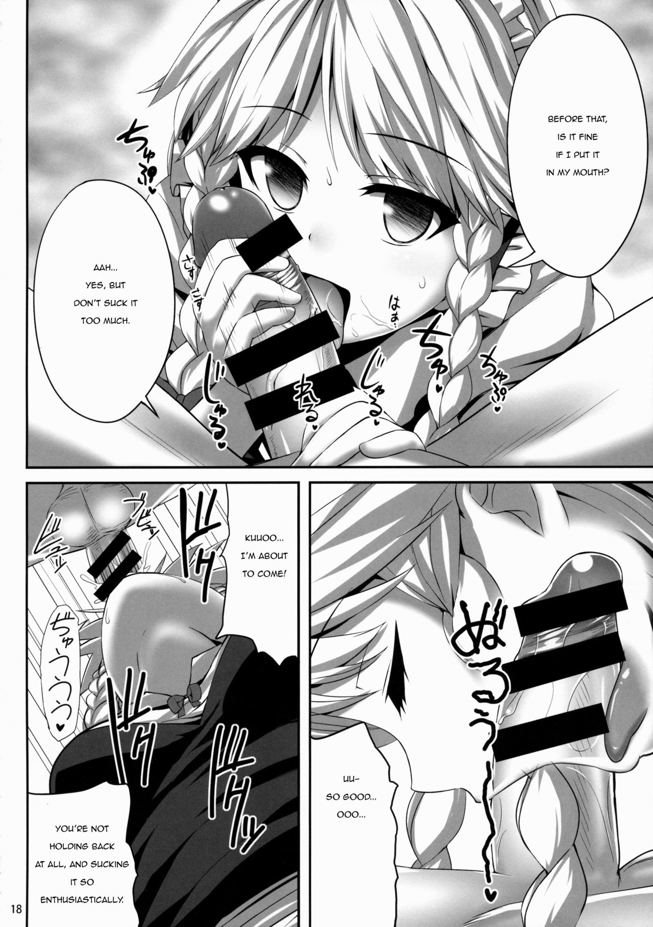 (C88) [Fukutsuu Okosu (Kaiou)] Izayoi Sakuya Saiminbon | Sakuya Hypnosis Doujin (Touhou Project) [English] page 17 full