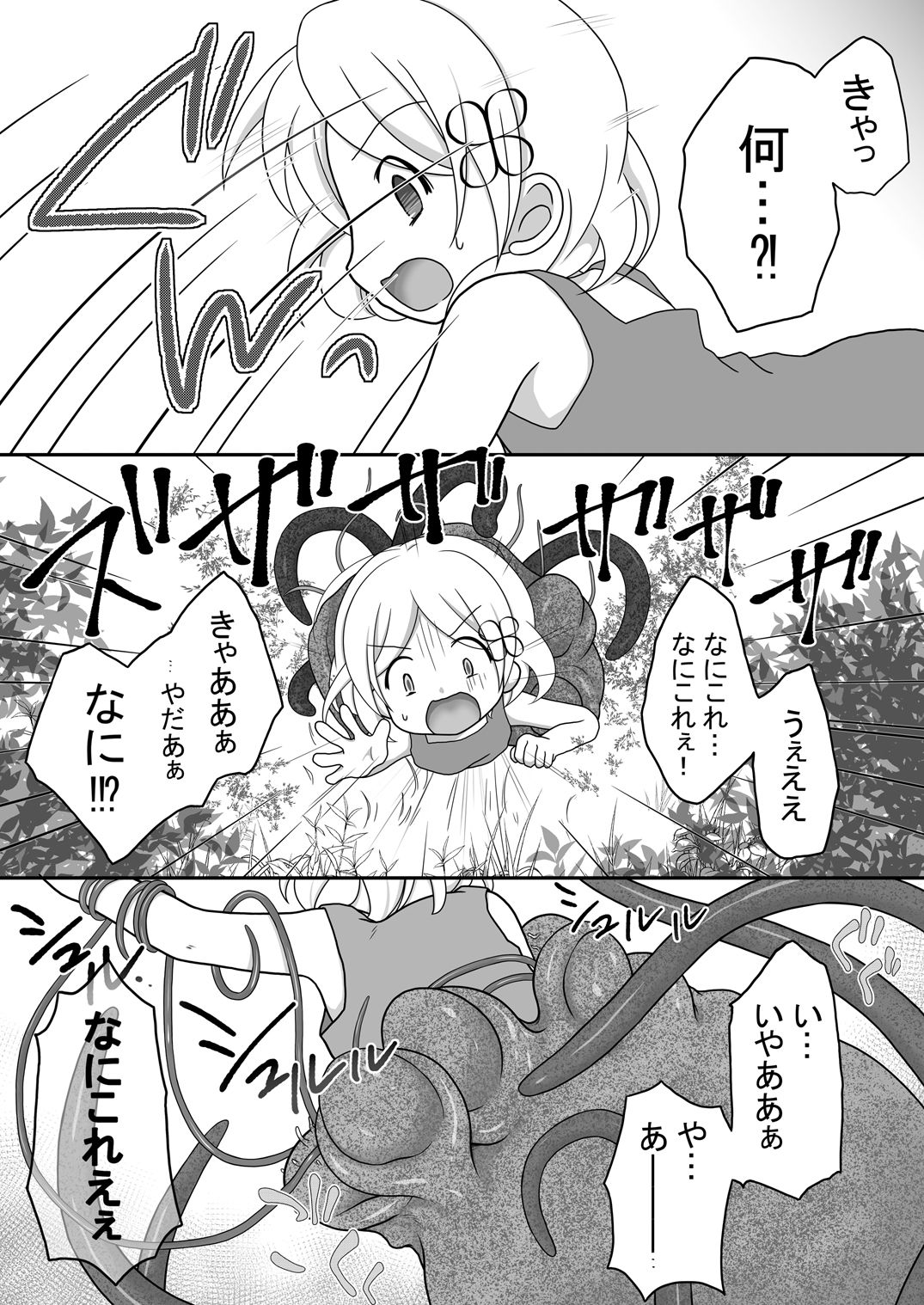 Tickling Flower in the Labyrinthine Forest page 9 full