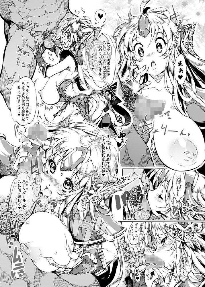 [ONEGROSS (144)] 3DR [Fuuzoku no Oukoku Roland] (Seiken Densetsu 3) [Digital] page 16 full