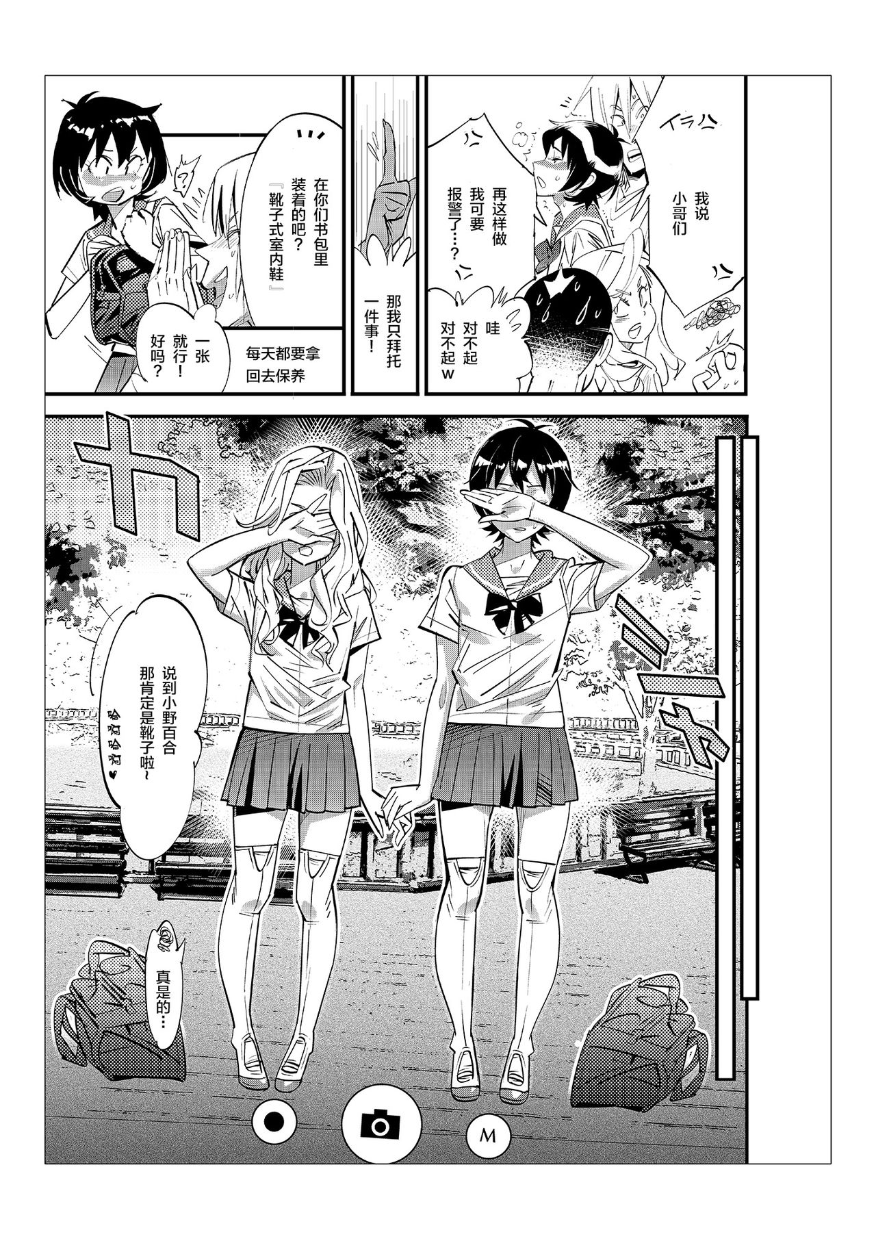 [Kishinosato Satoshi] Danshi dake ga Kayoeru Joshikou Onoyuri Gakuen [Chinese] [不咕鸟汉化组] [Digital] page 48 full