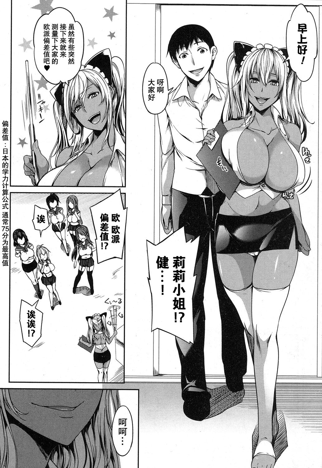 [Momiyama] P@idol m@ster! 3 (COMIC MILF 2018-6 Vol. 42) [Chinese] [鬼畜王汉化组] [Digital] page 16 full