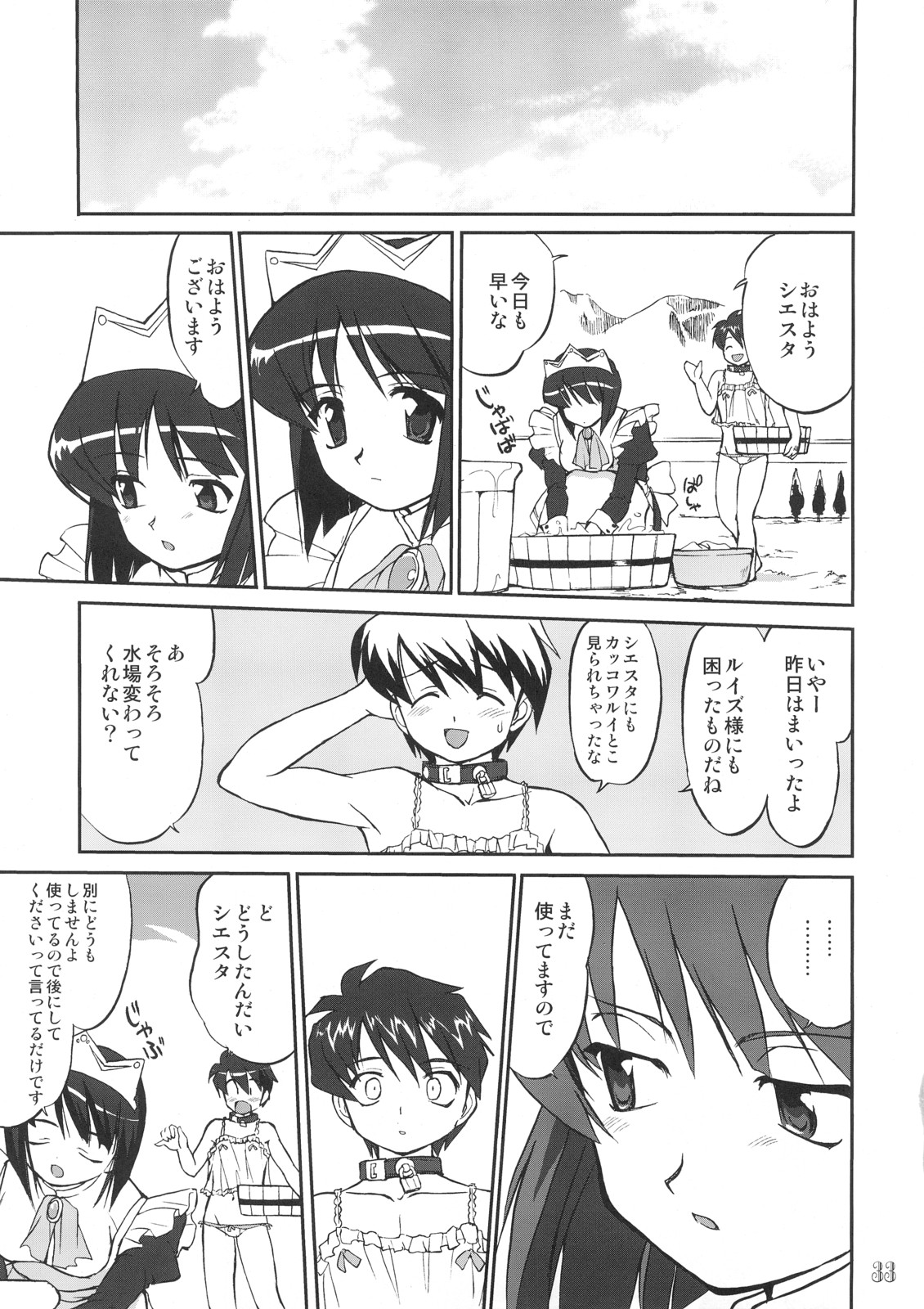 (C72) [Takotsuboya (TK)] Tsukaima Yapoo - Tristein no Metsubou (Zero no Tsukaima) page 32 full