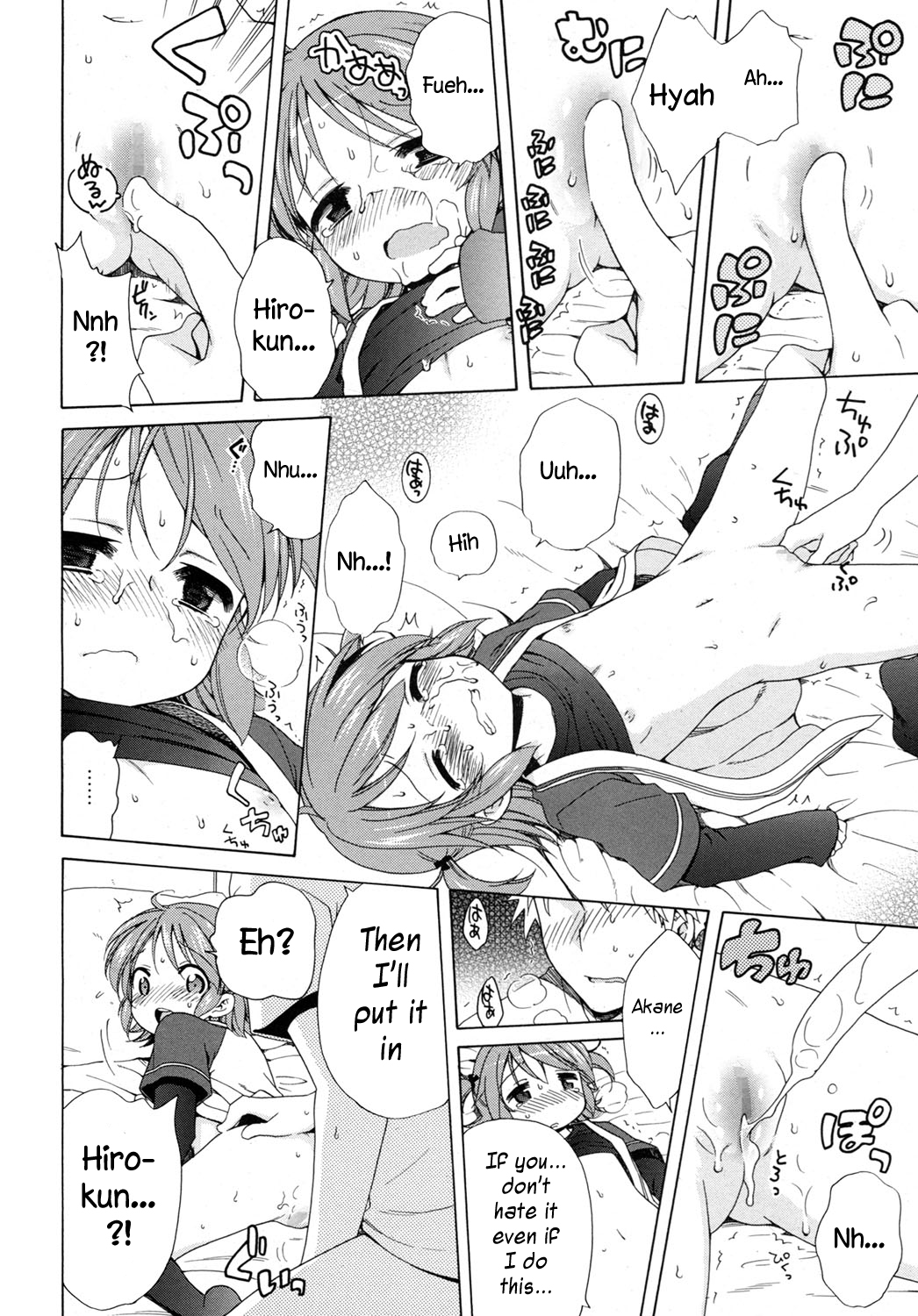 [Inuboshi] Akane Ganbaru!! (LQ -Little Queen- Vol. 2) [English] page 14 full
