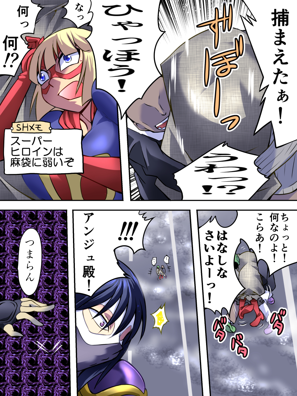[Atelier Hachifukuan] Superheroine Yuukai Ryoujoku IV [Digital] page 16 full