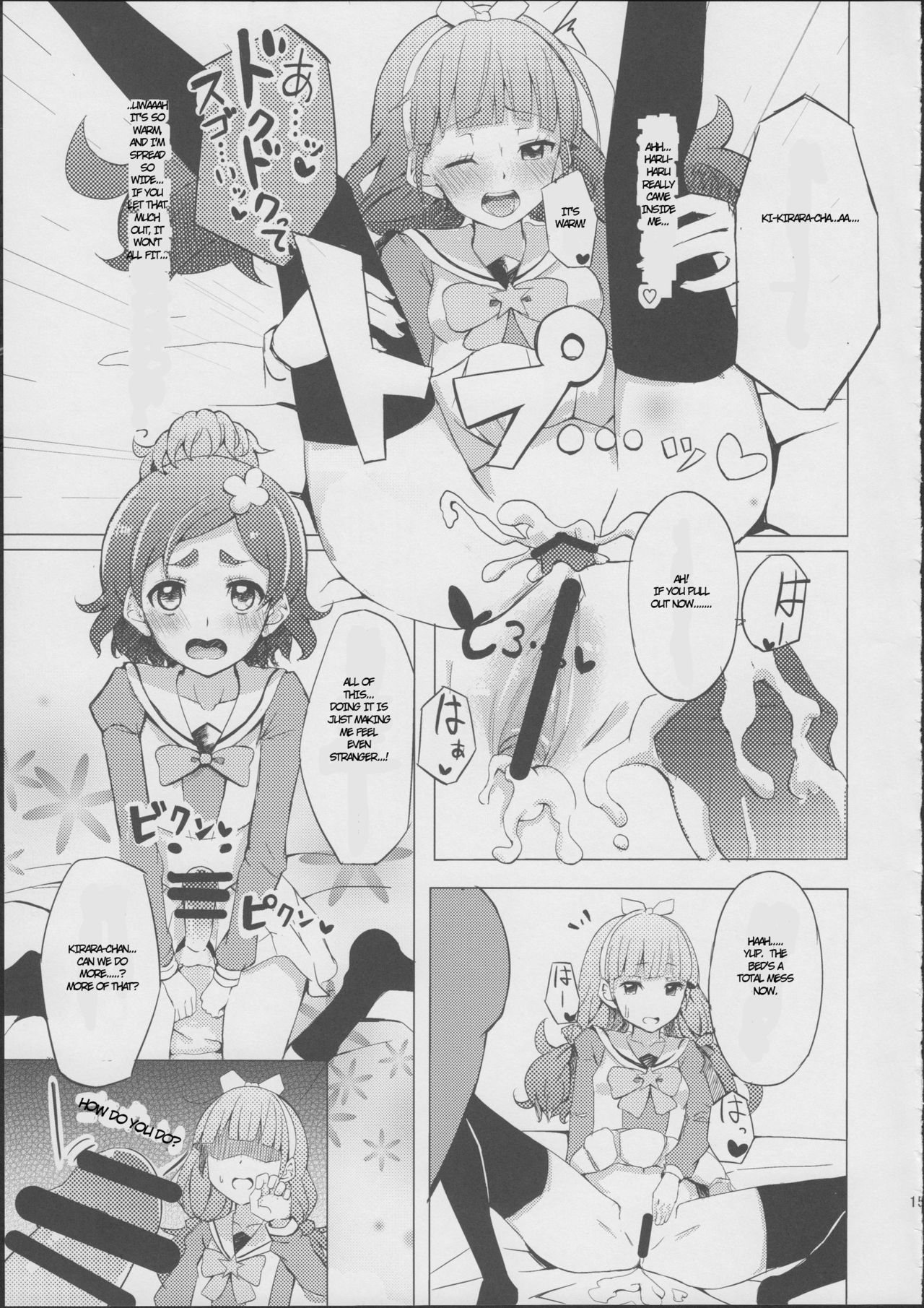 (C88) [grand-slum (Cure Slum)] HaruHaru to Kirara-chan no Naishogoto (Go! Princess PreCure) [English] page 12 full